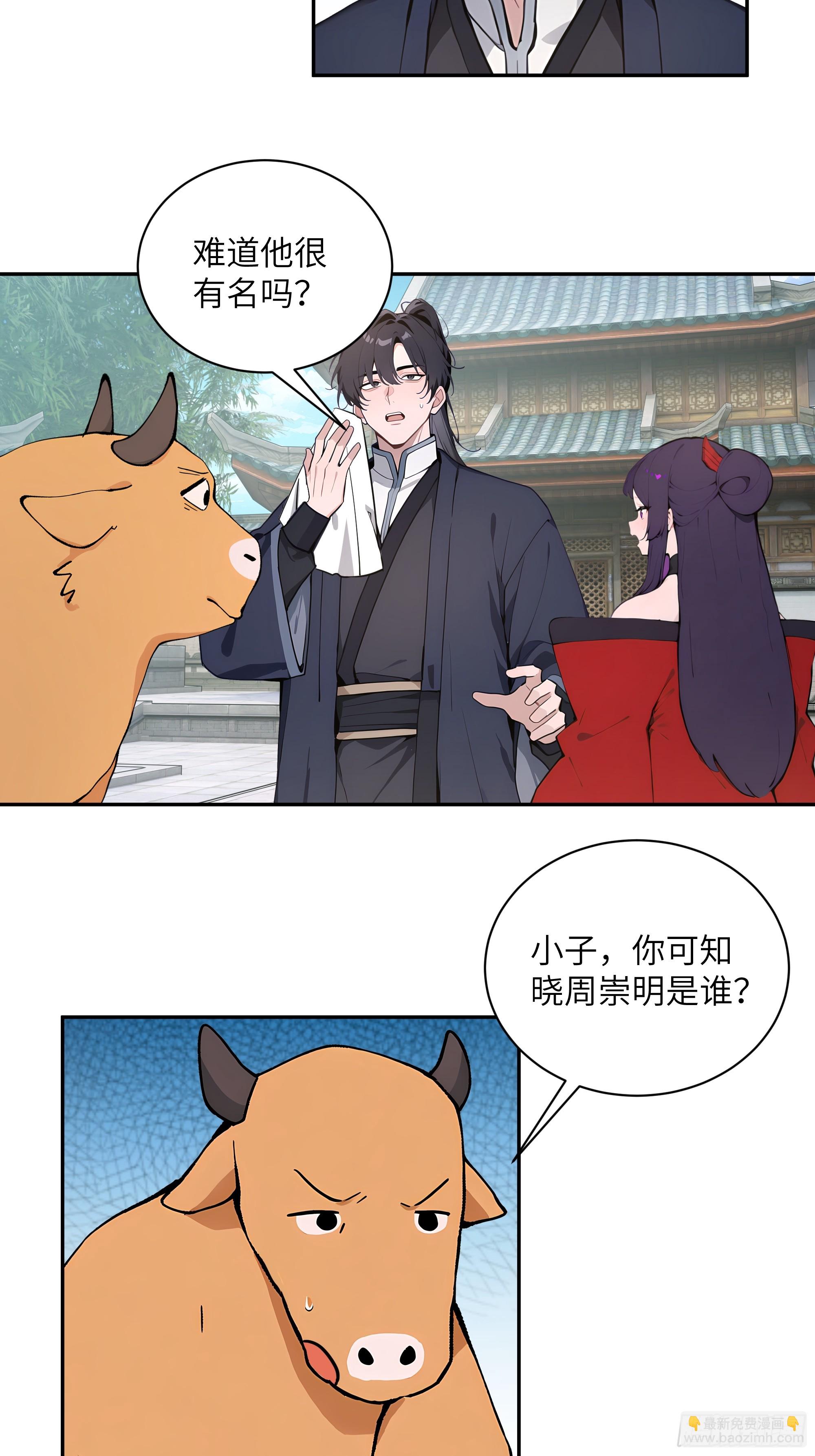 62 陌生花匠-第62话