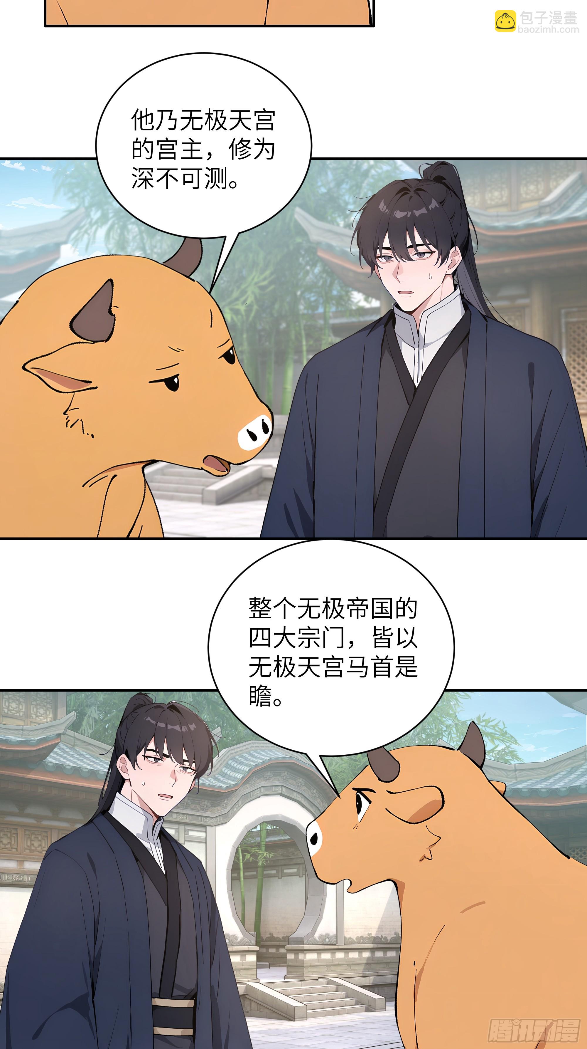 62 陌生花匠-第62话