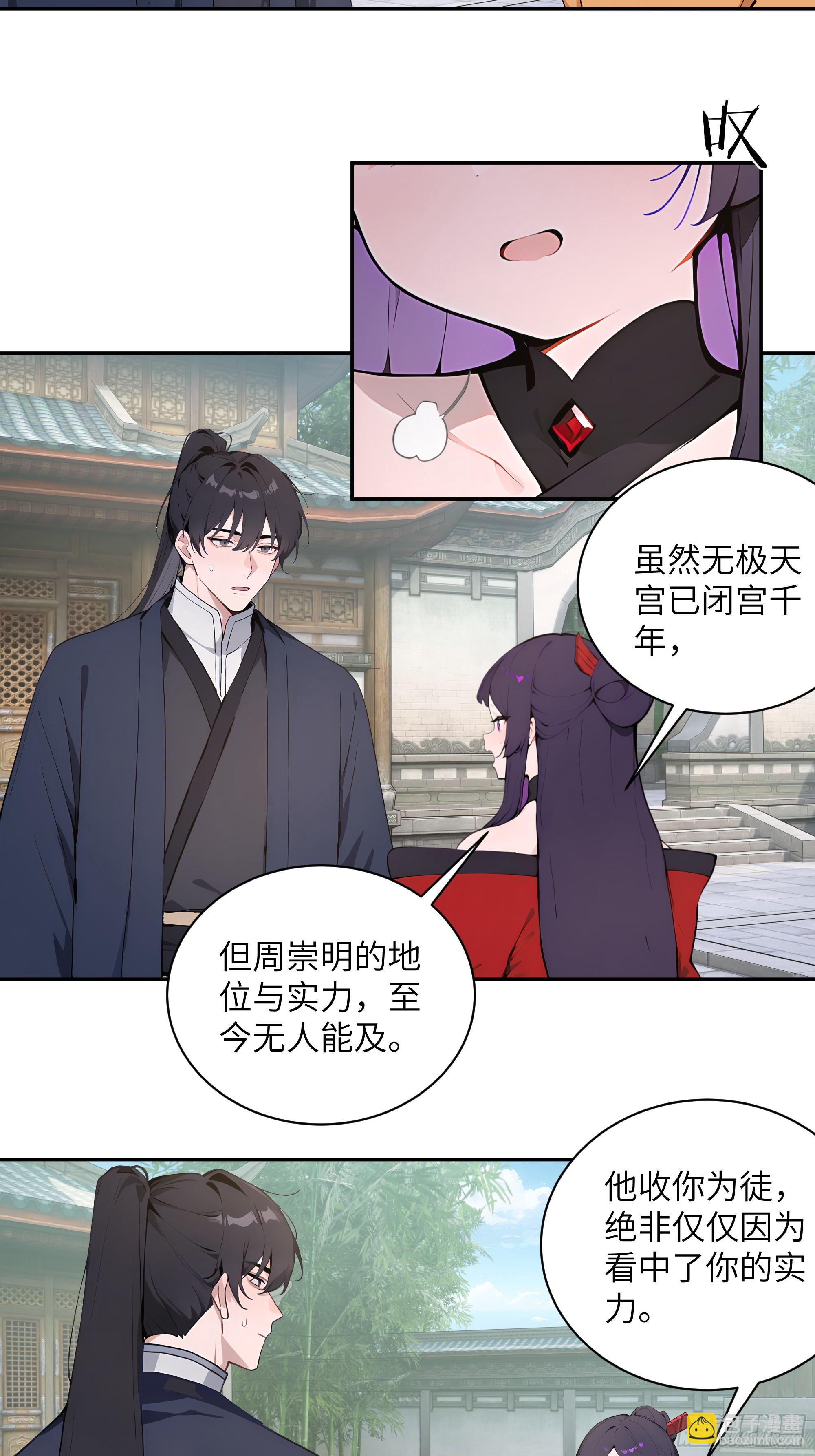 62 陌生花匠-第62话