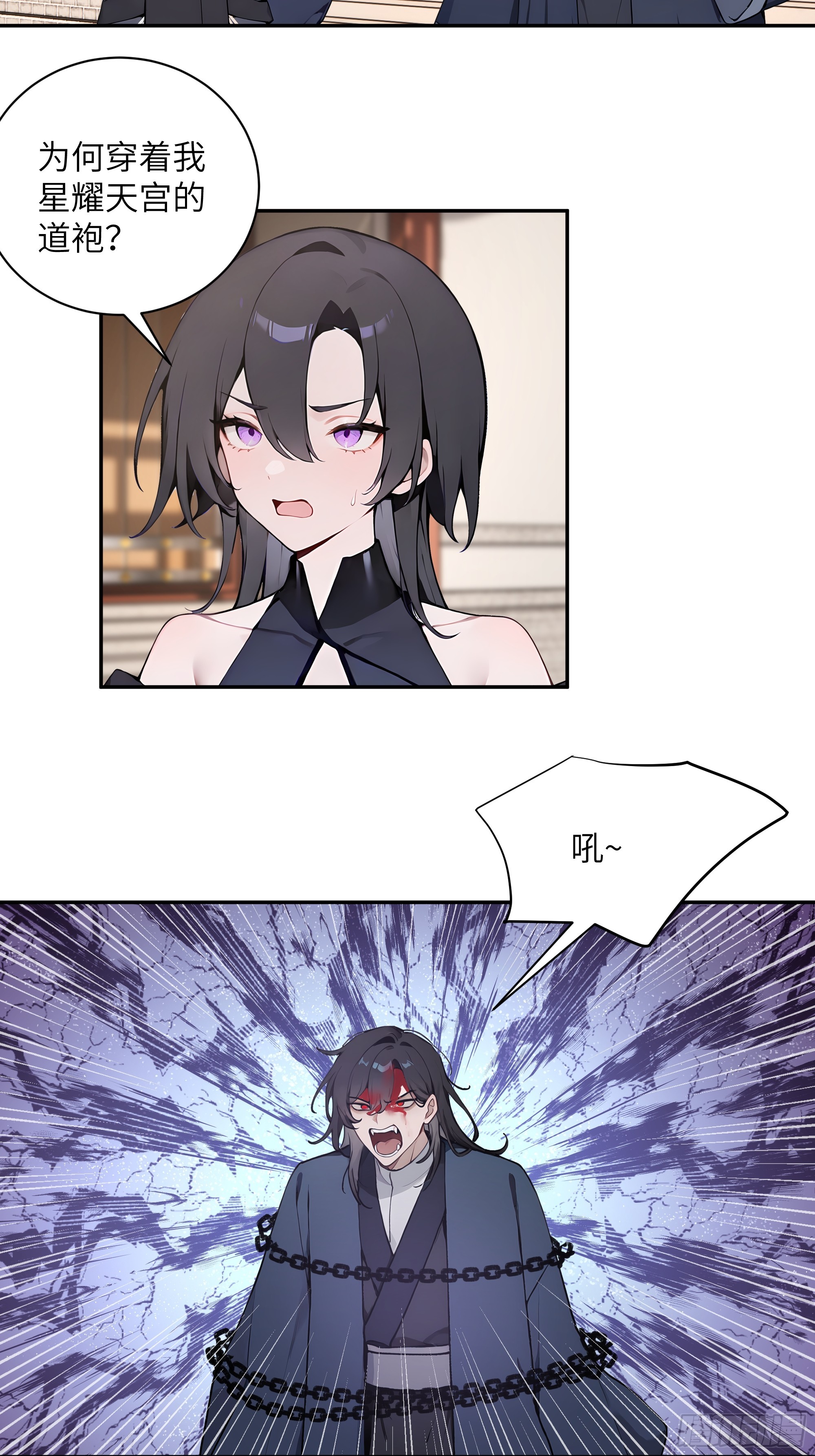 66 走火入魔-第66话