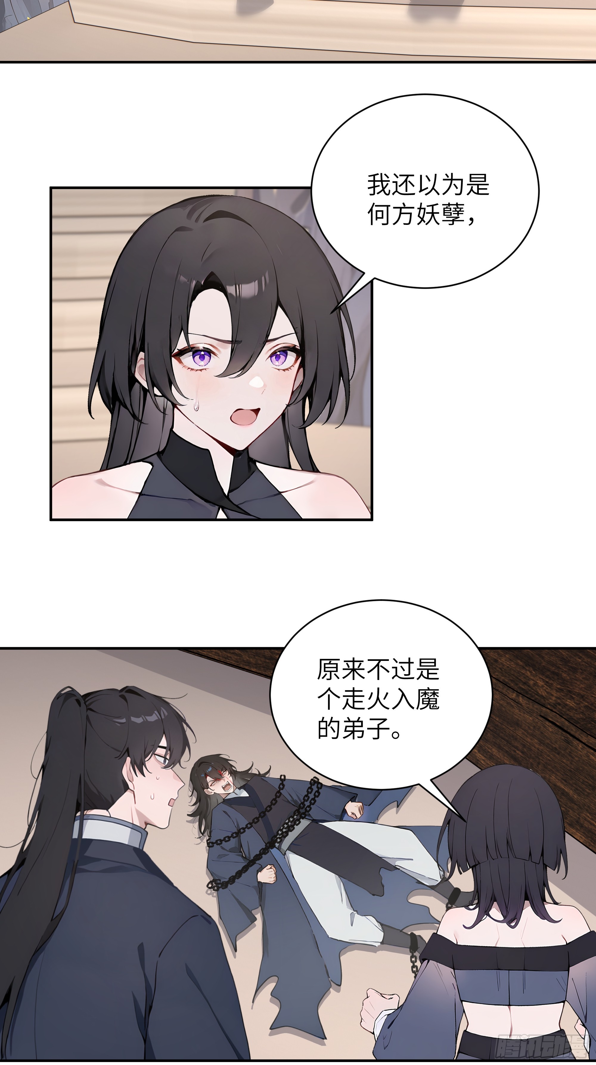 66 走火入魔-第66话