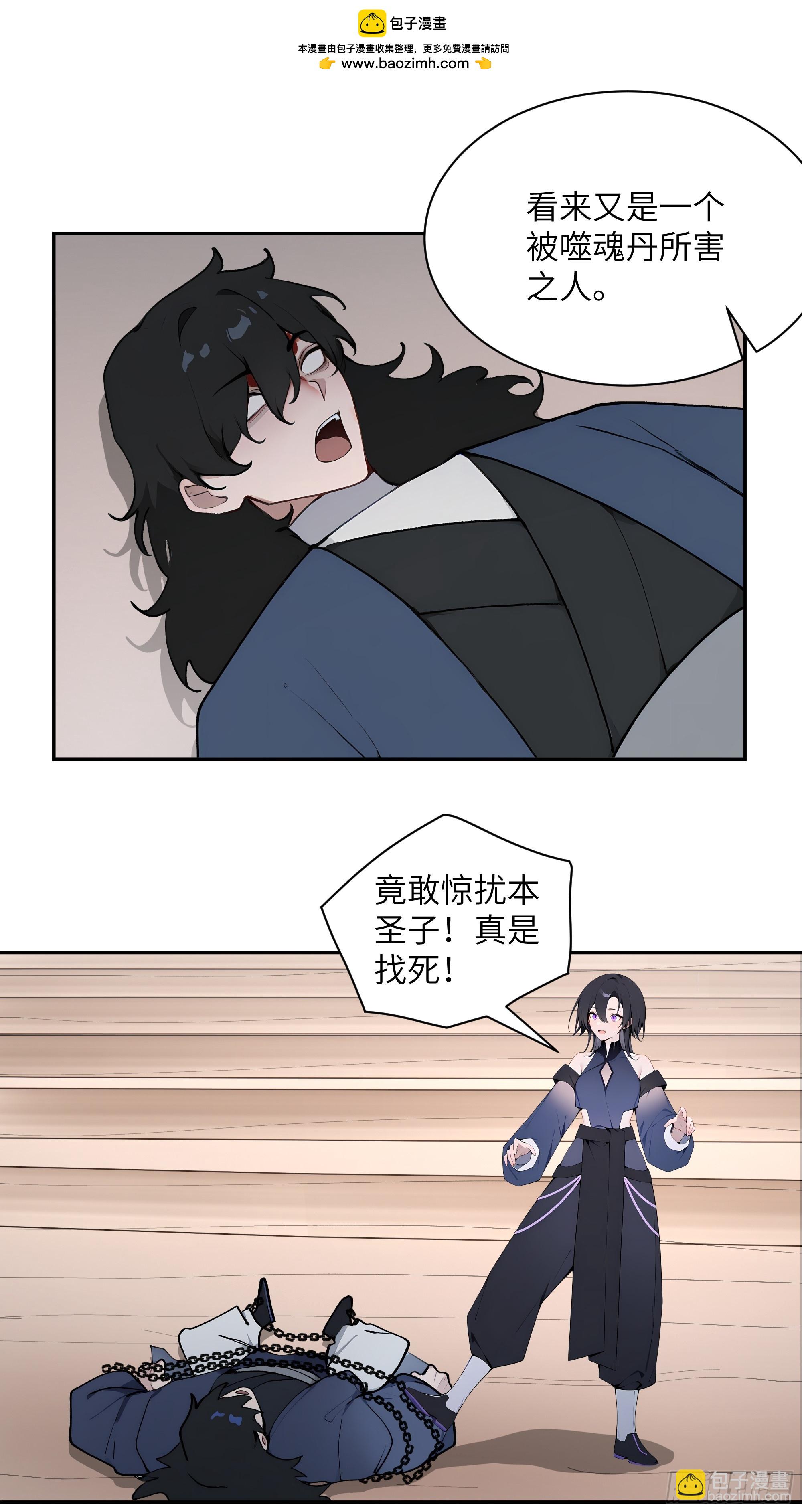 66 走火入魔-第66话