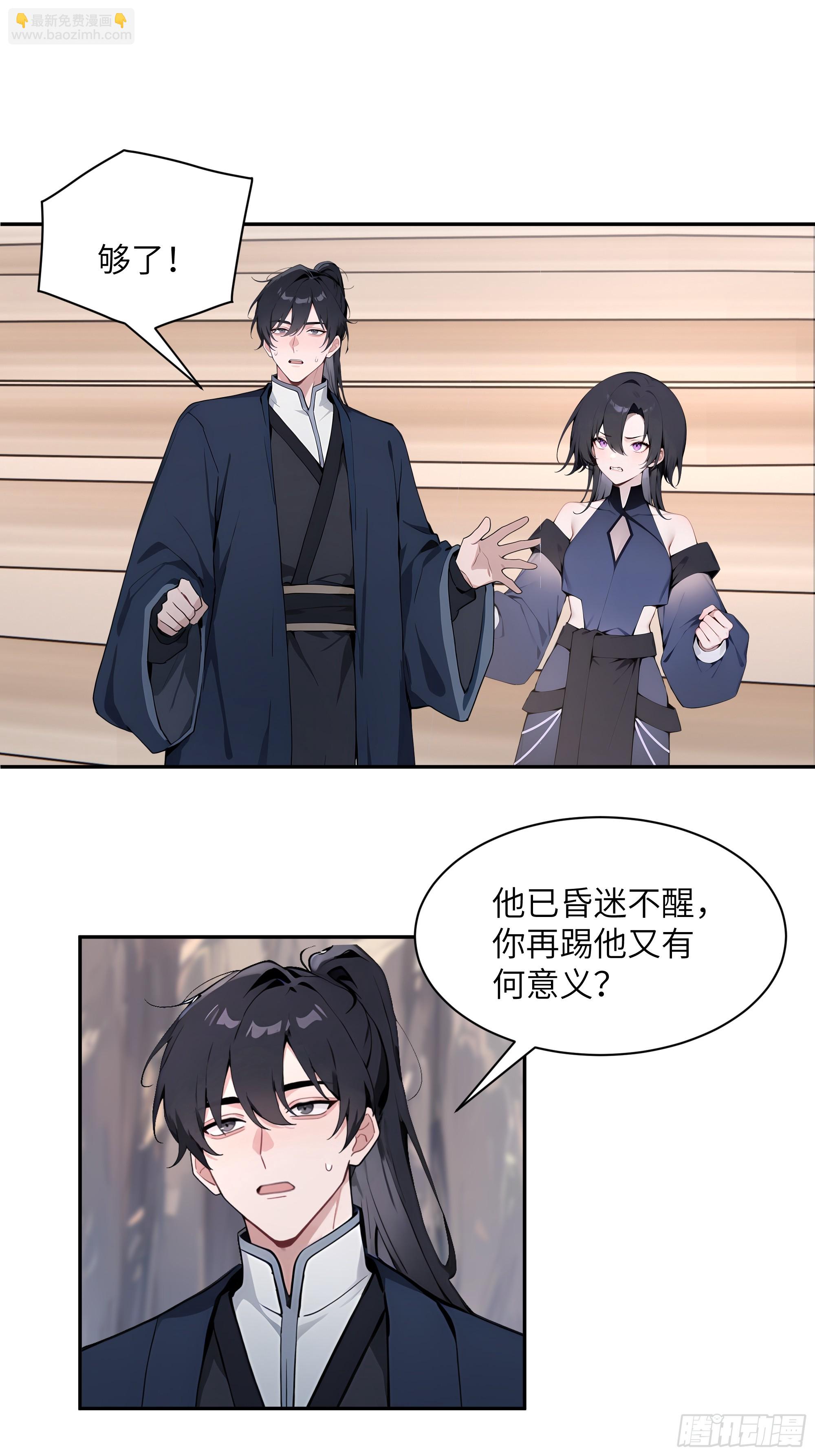 66 走火入魔-第66话