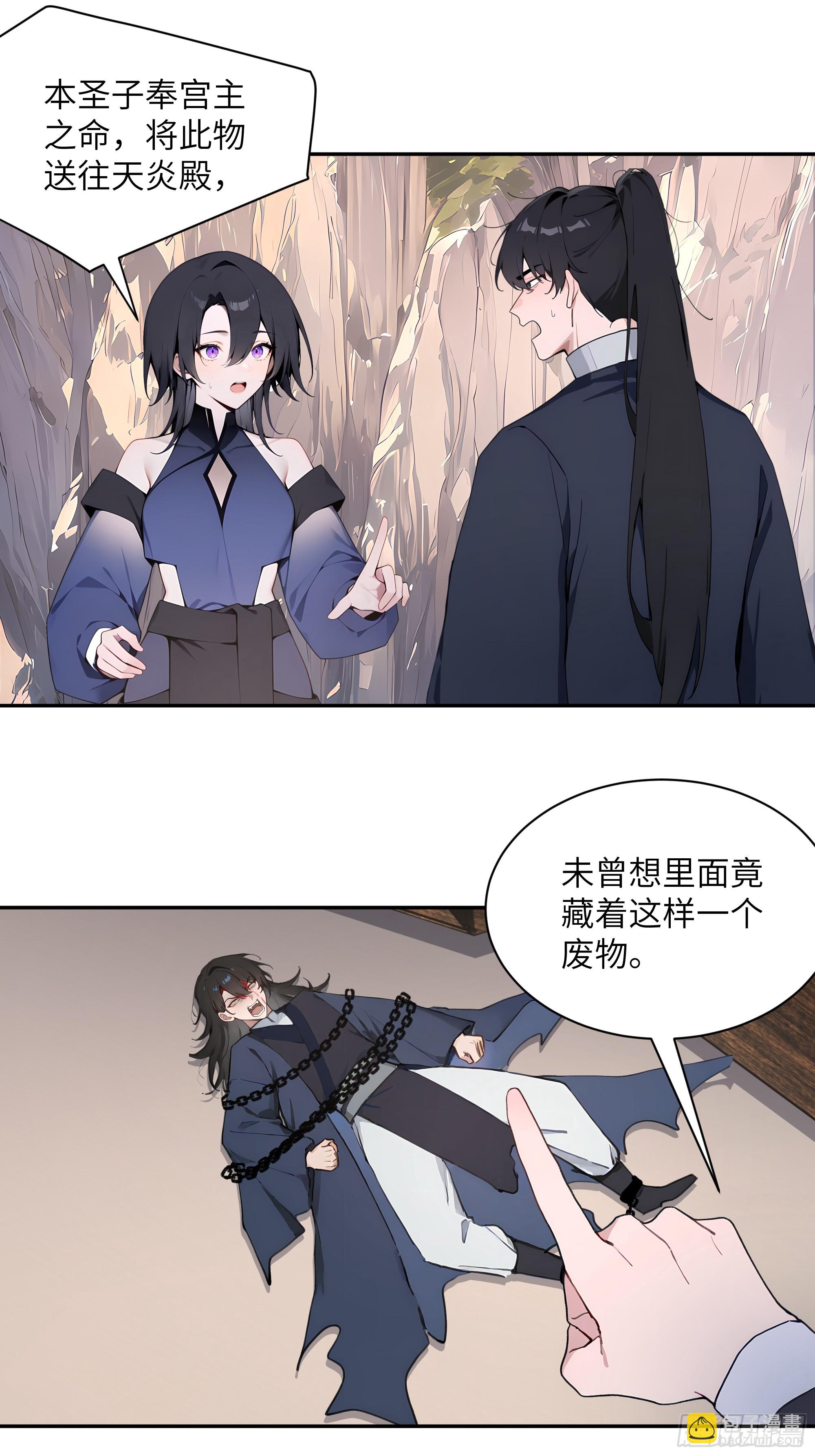 66 走火入魔-第66话