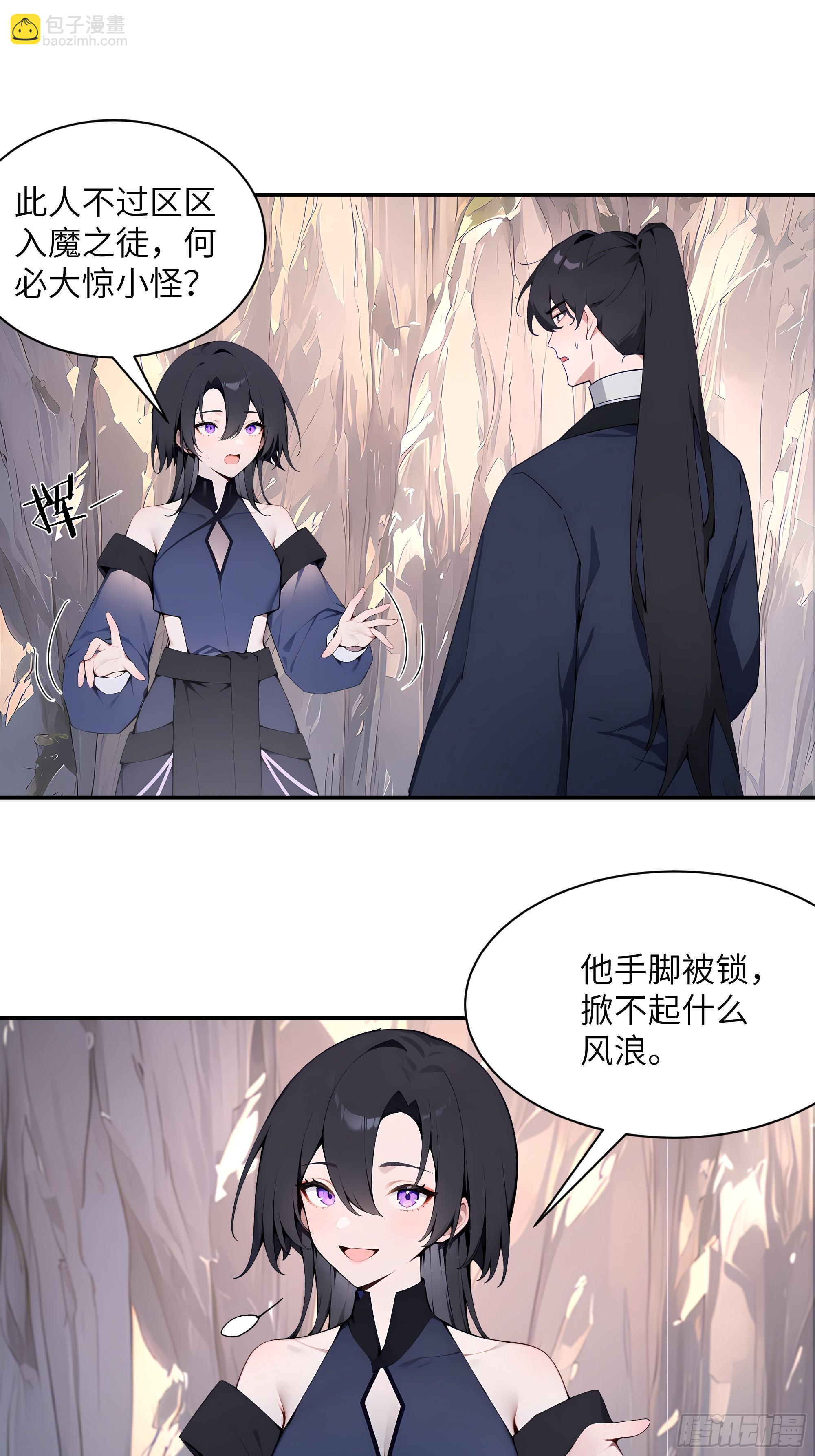 66 走火入魔-第66话