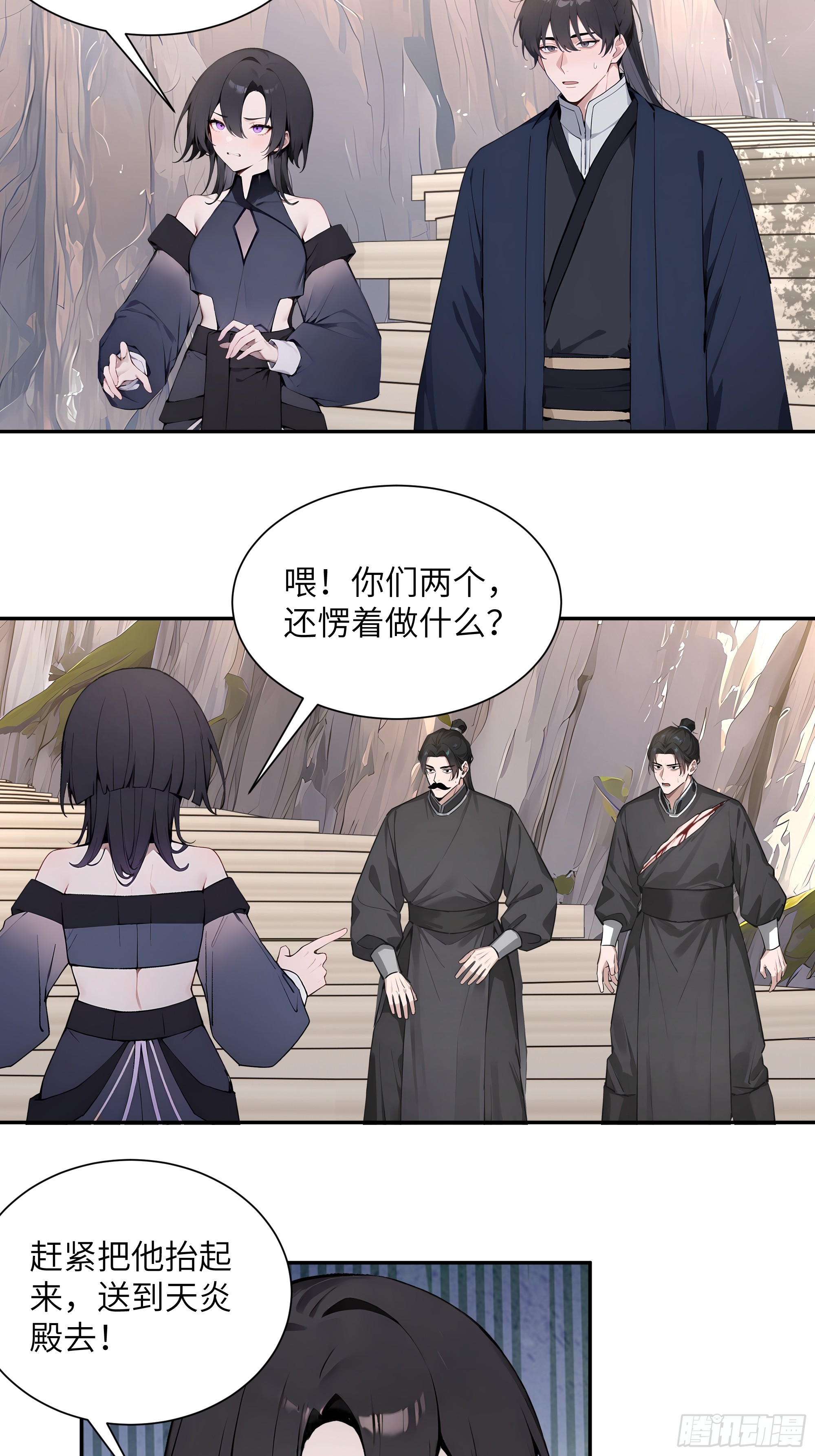 66 走火入魔-第66话