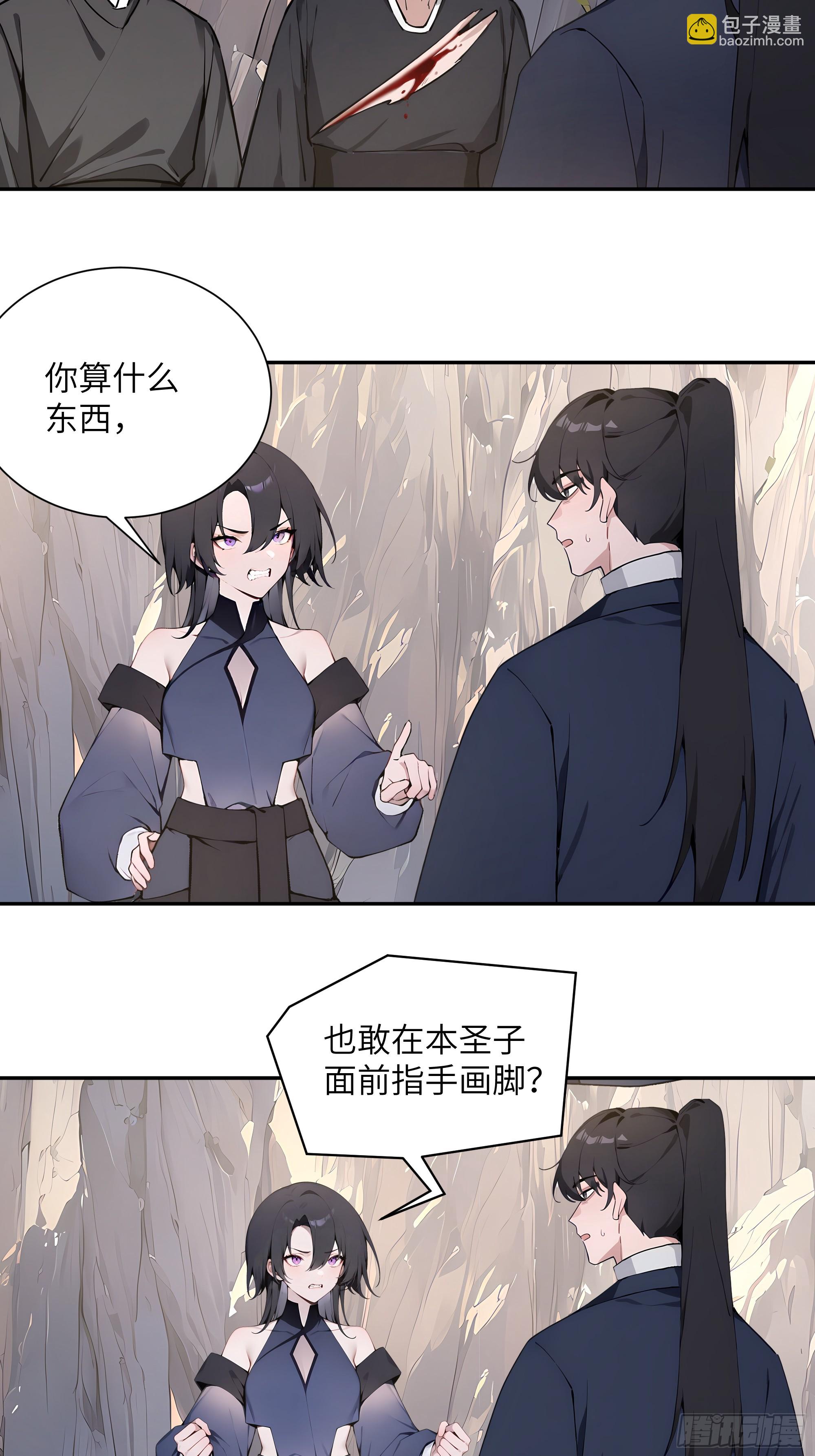 66 走火入魔-第66话