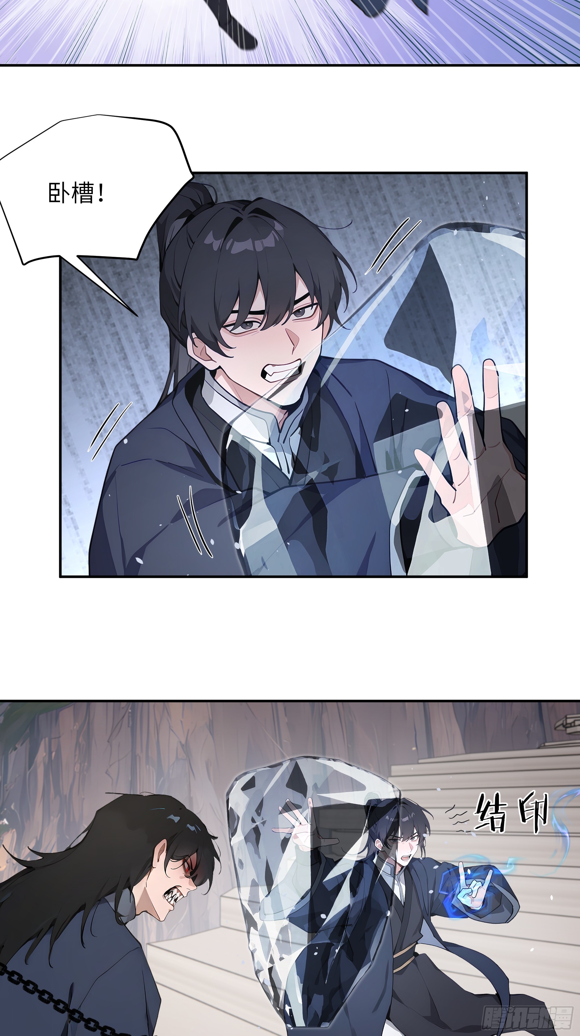 66 走火入魔-第66话