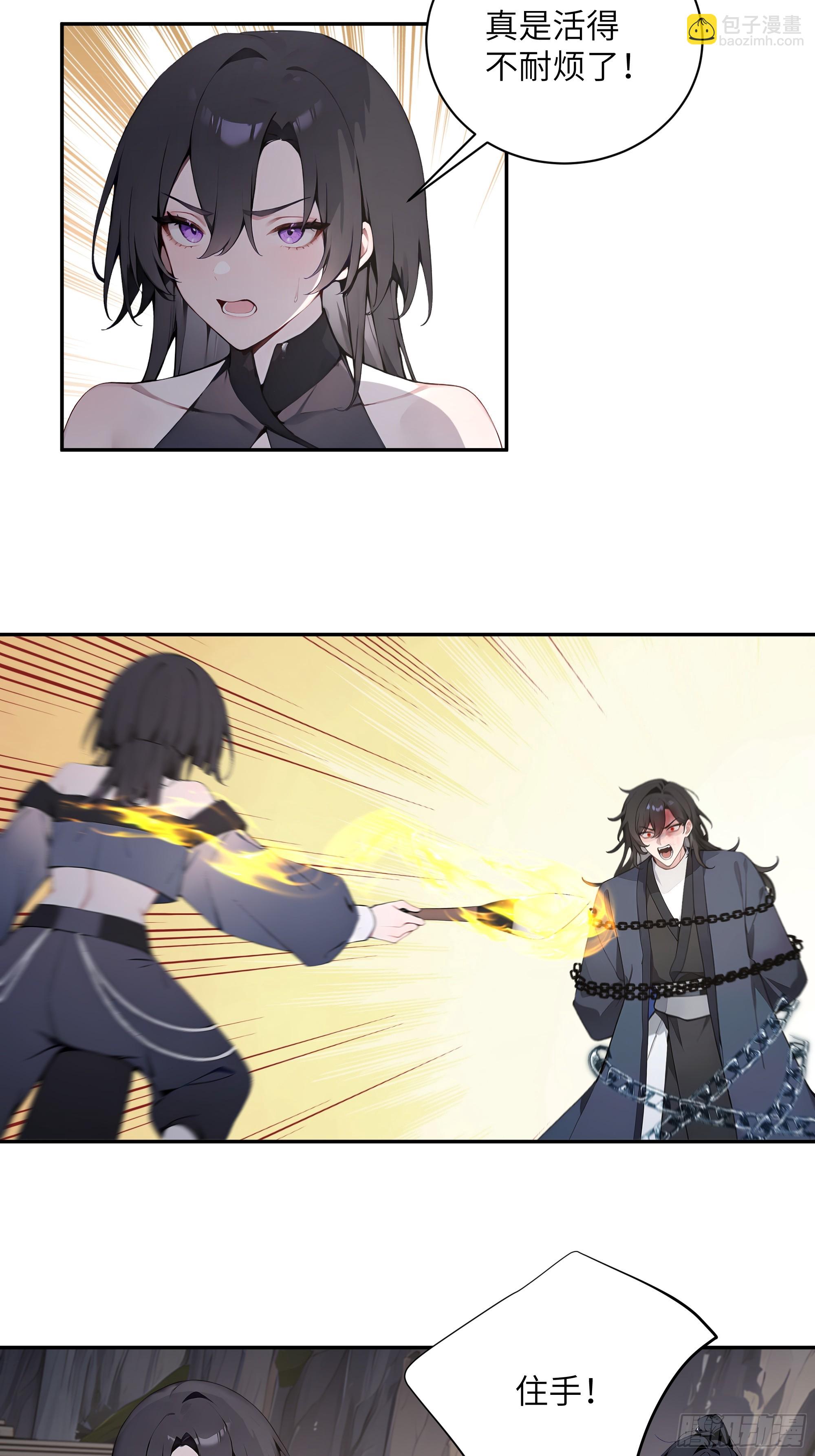 66 走火入魔-第66话