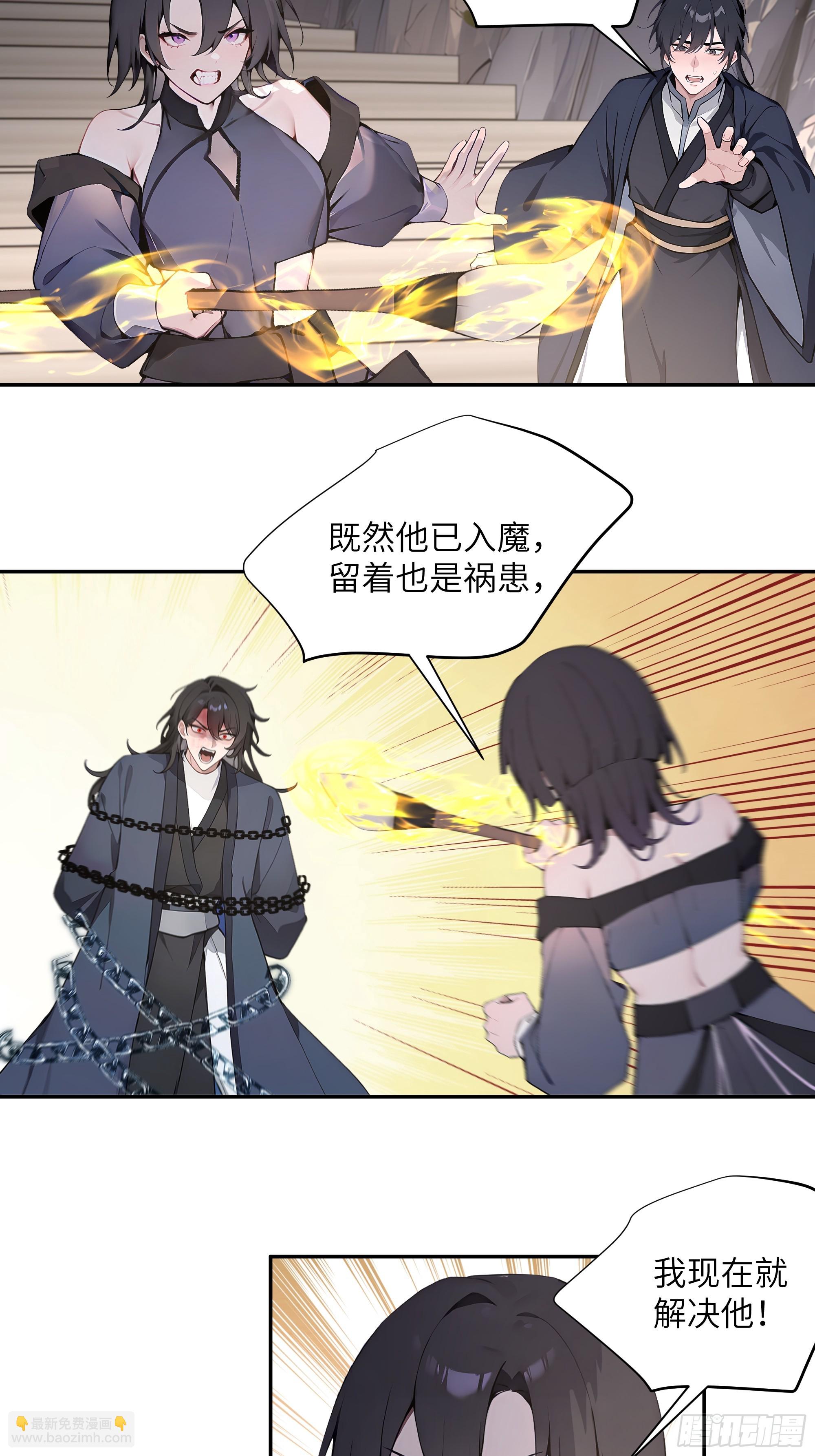 66 走火入魔-第66话