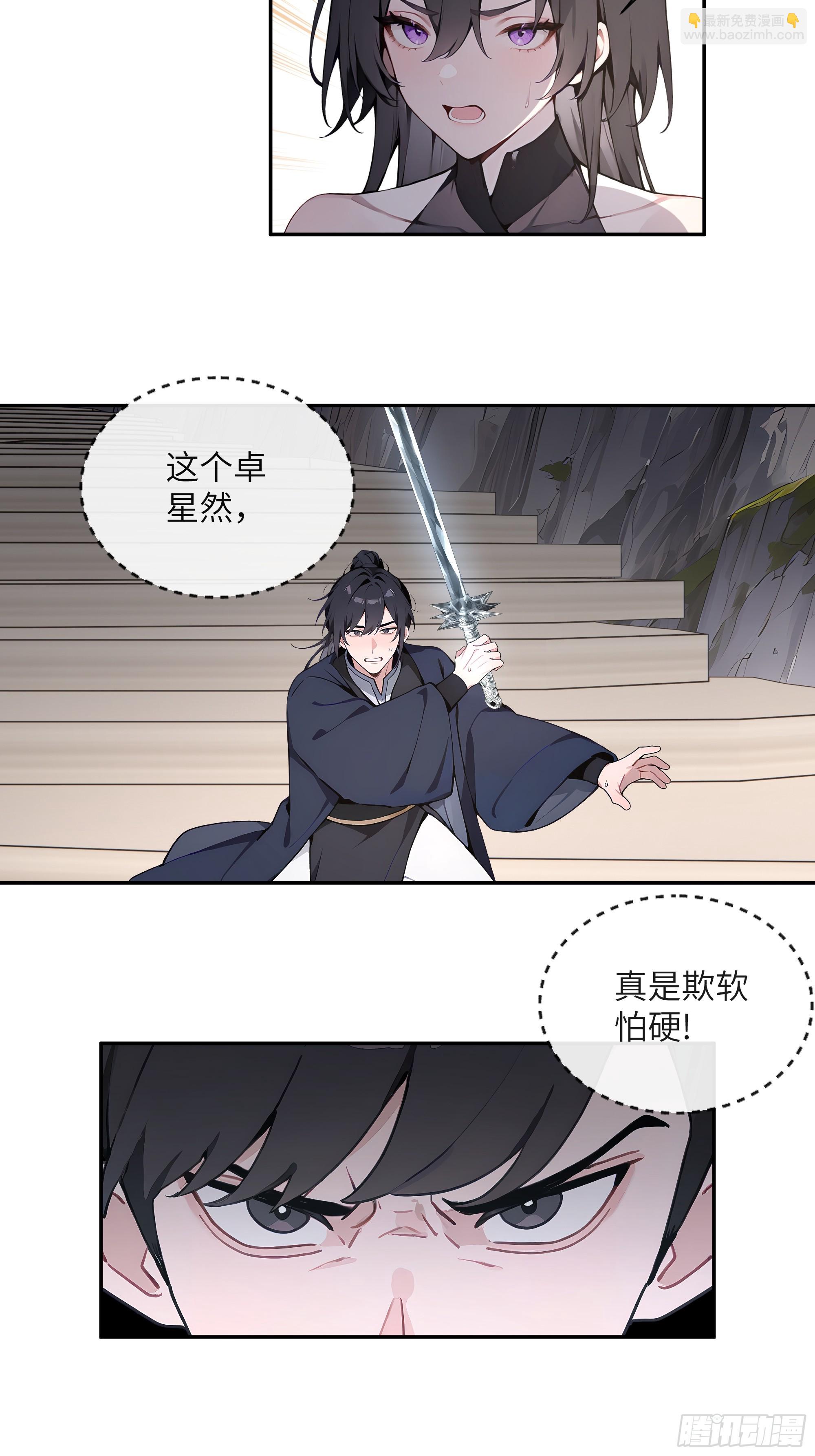 66 走火入魔-第66话