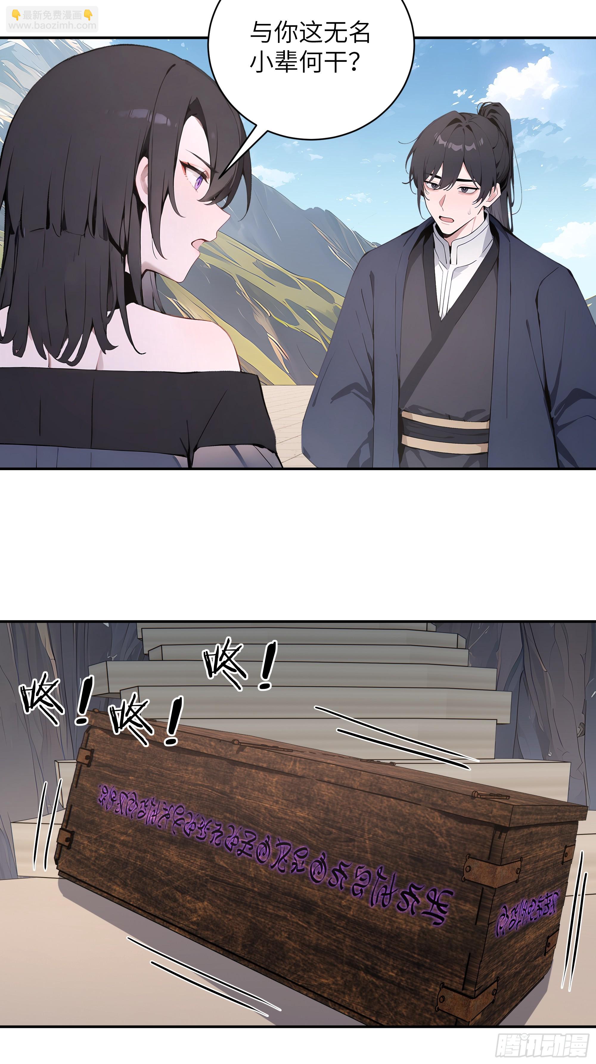 66 走火入魔-第66话