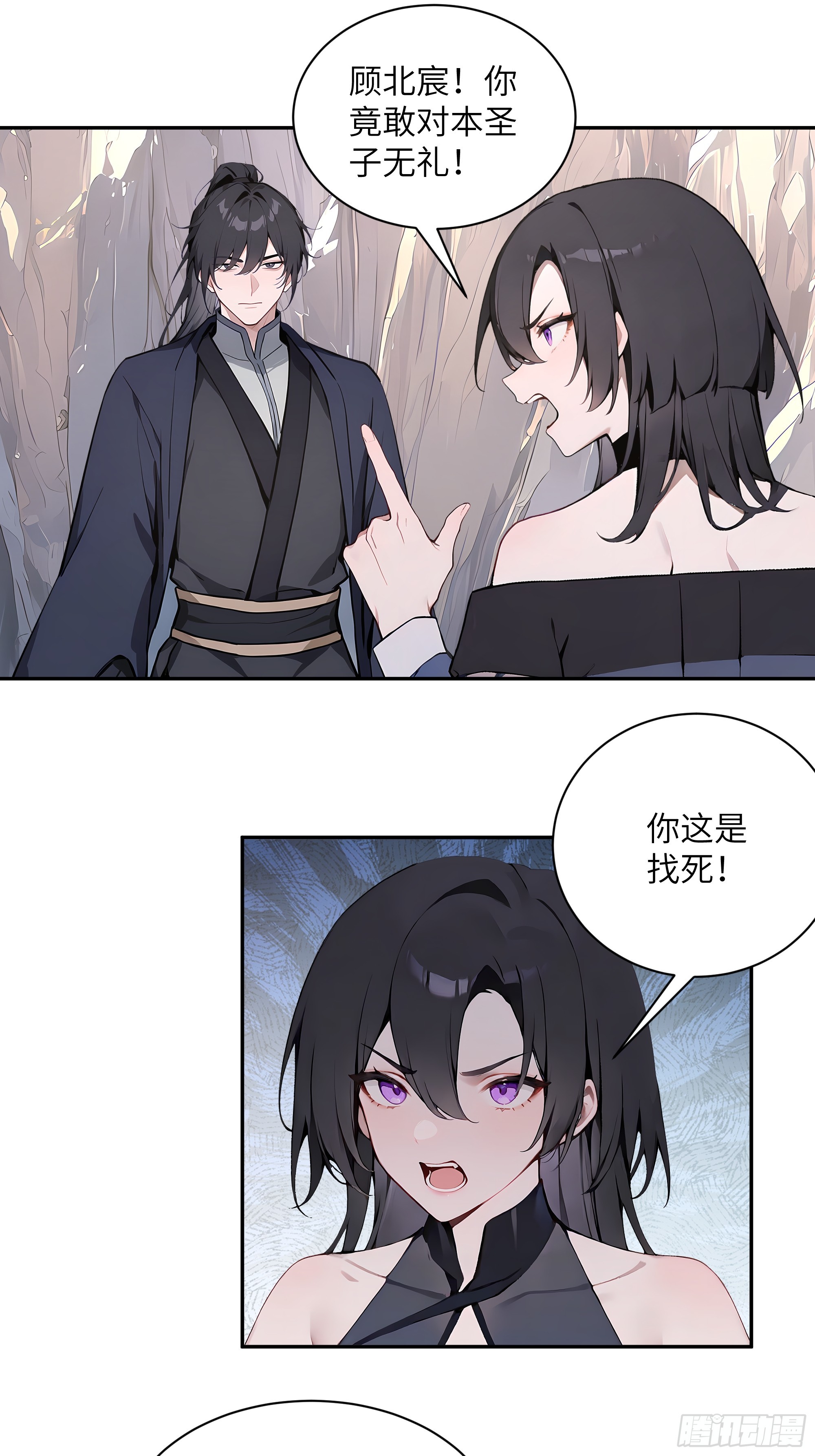 66 走火入魔-第66话