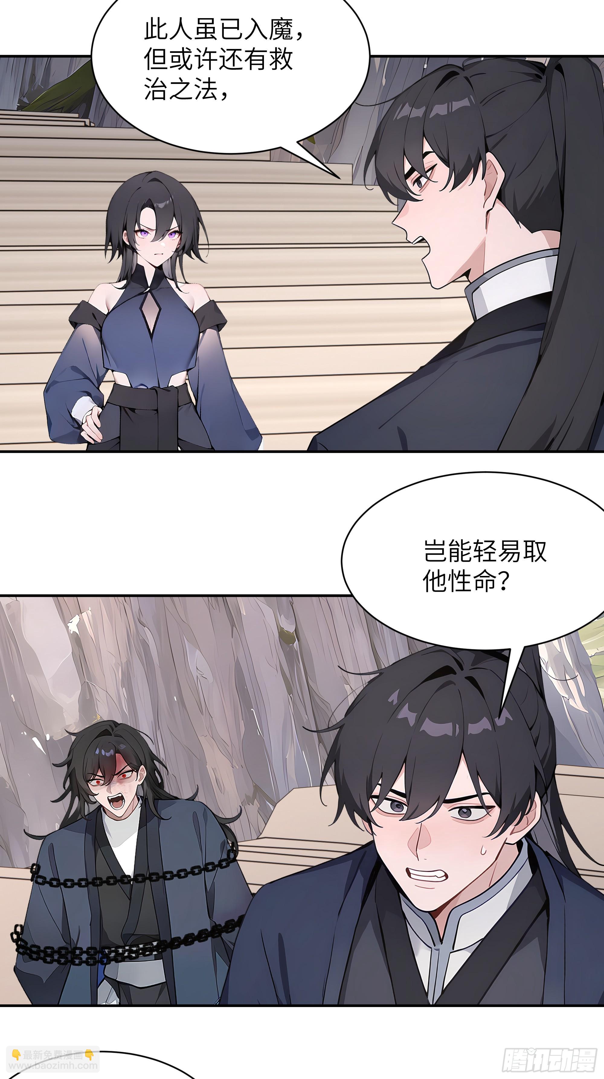 66 走火入魔-第66话