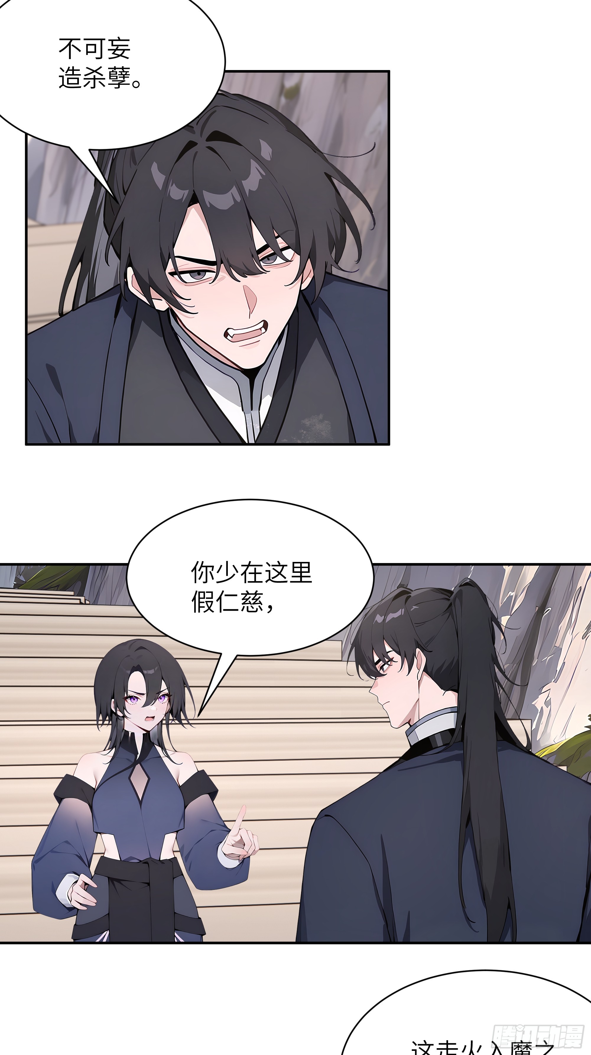 66 走火入魔-第66话