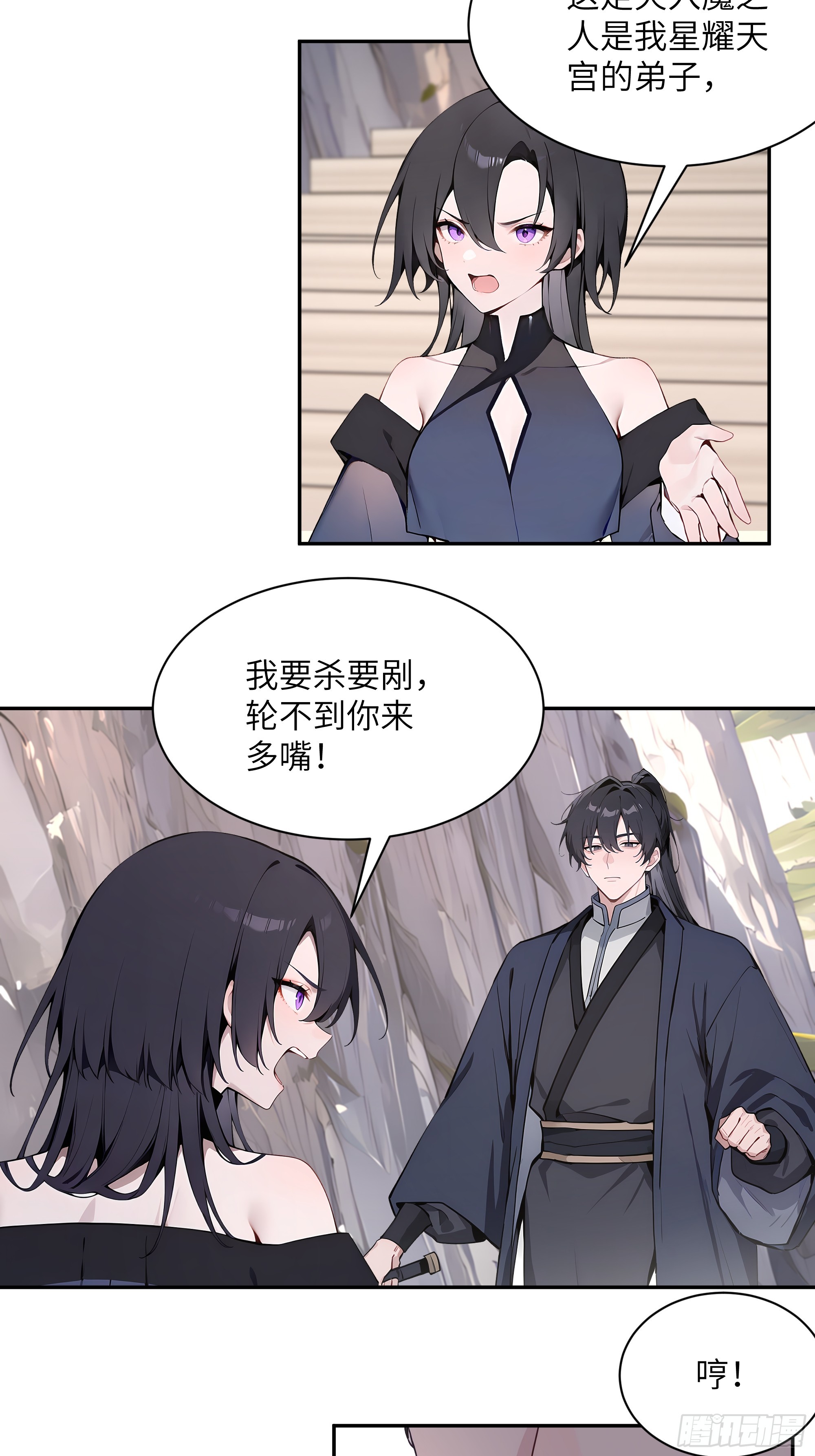 66 走火入魔-第66话