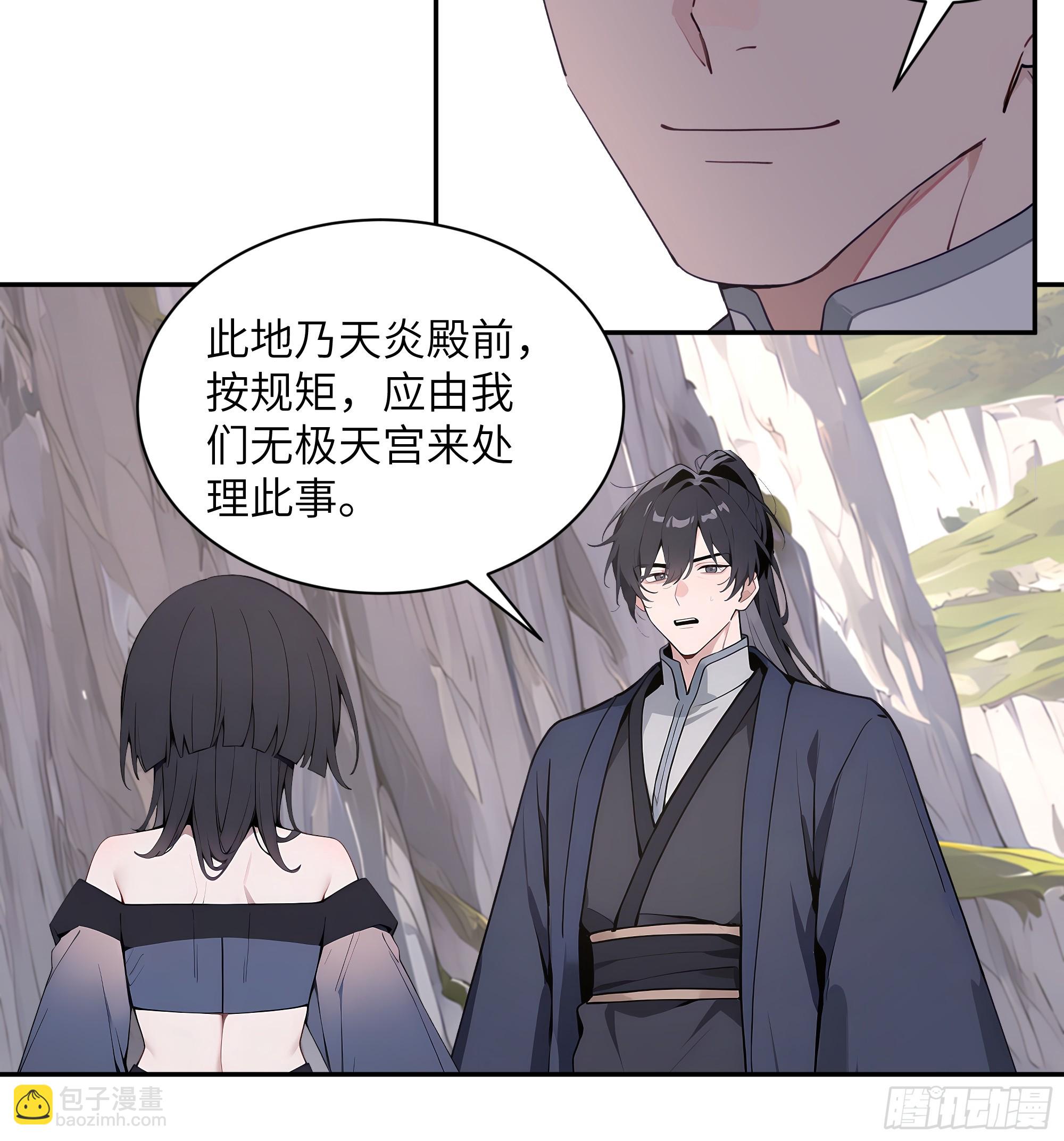 66 走火入魔-第66话