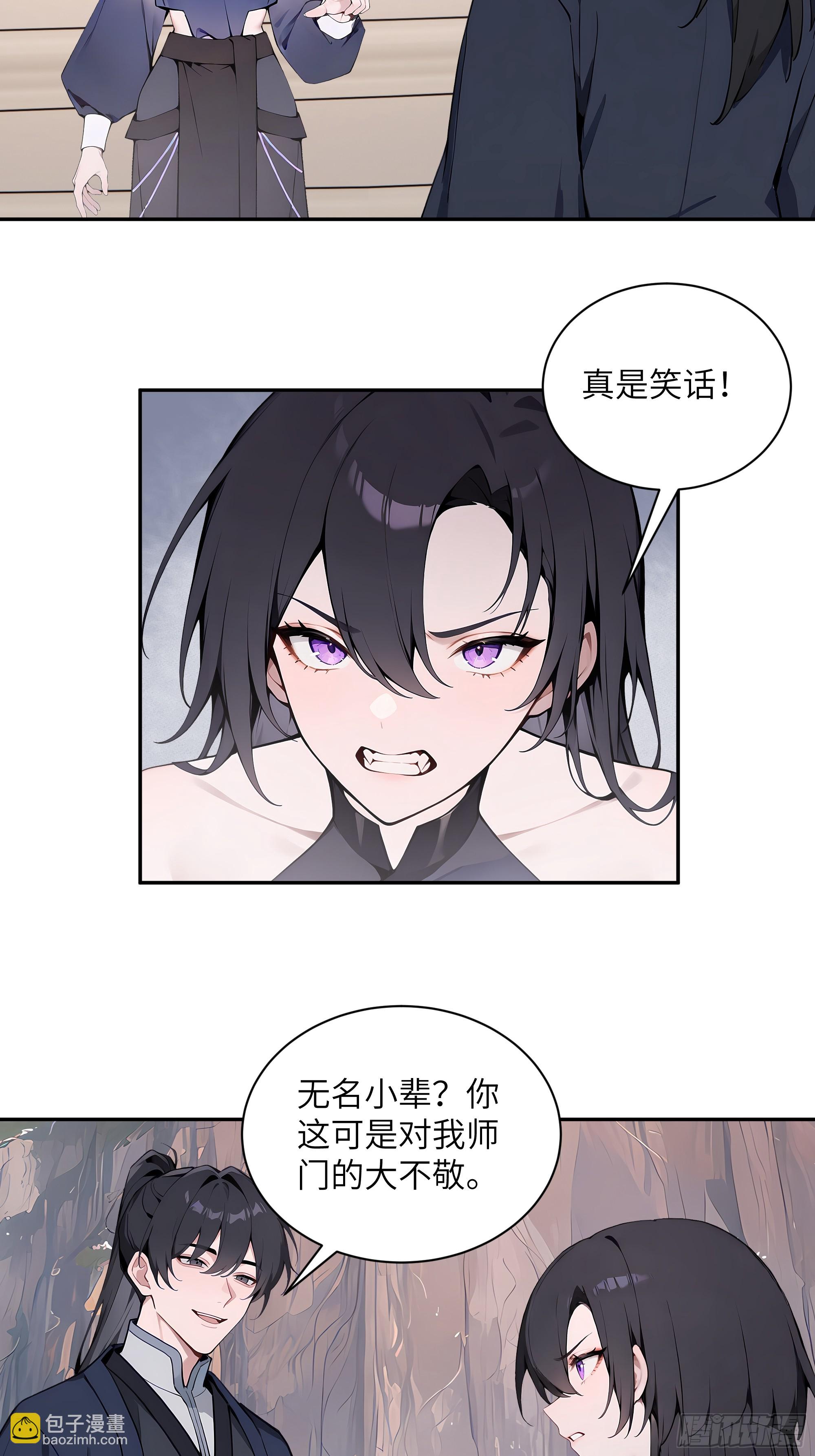 66 走火入魔-第66话