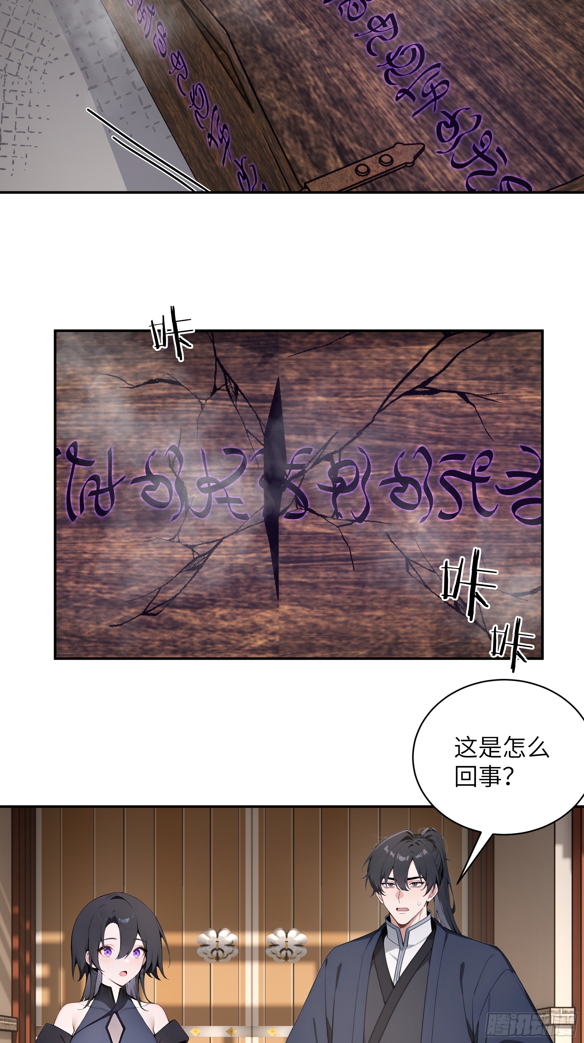 66 走火入魔-第66话