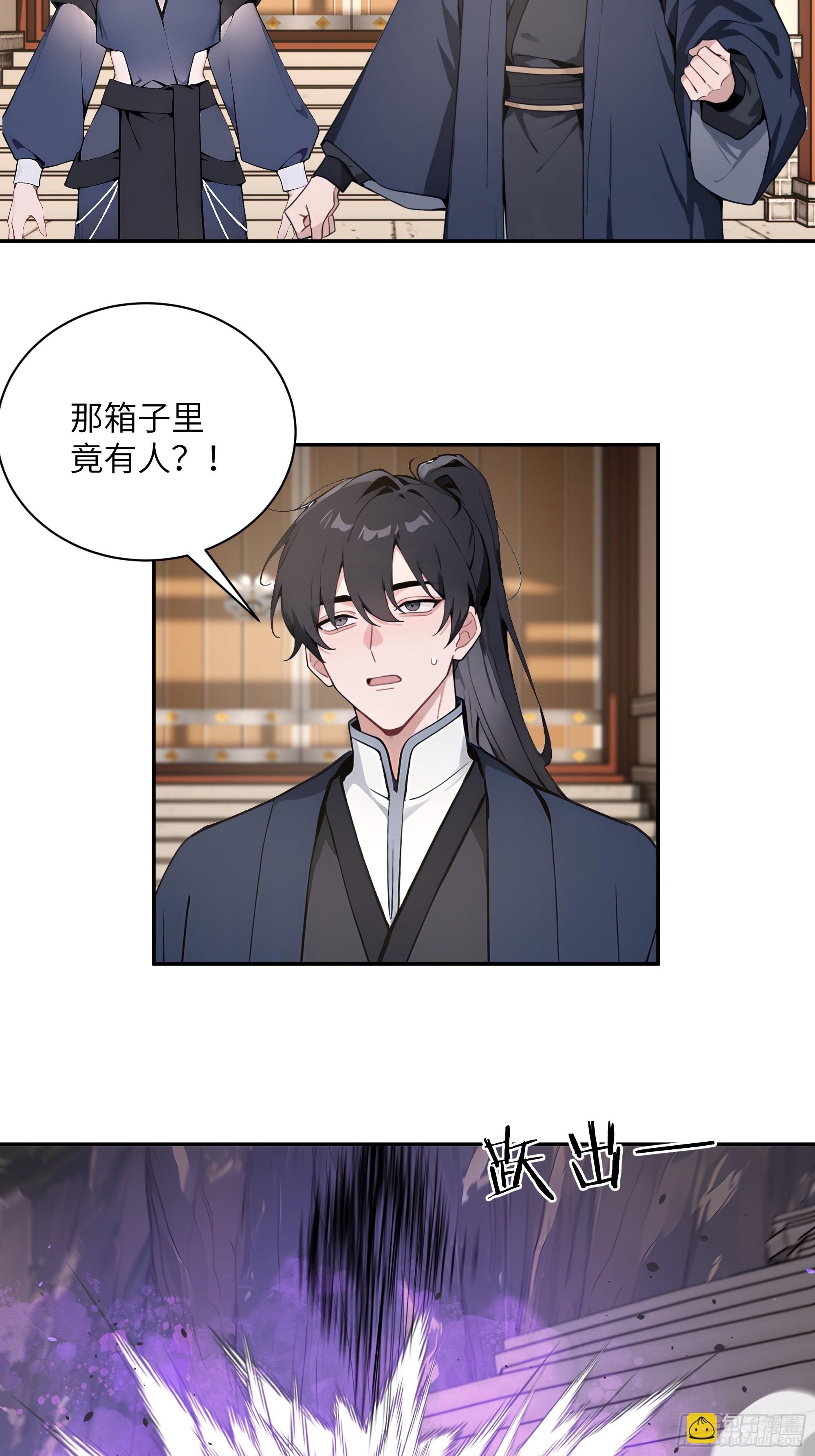 66 走火入魔-第66话