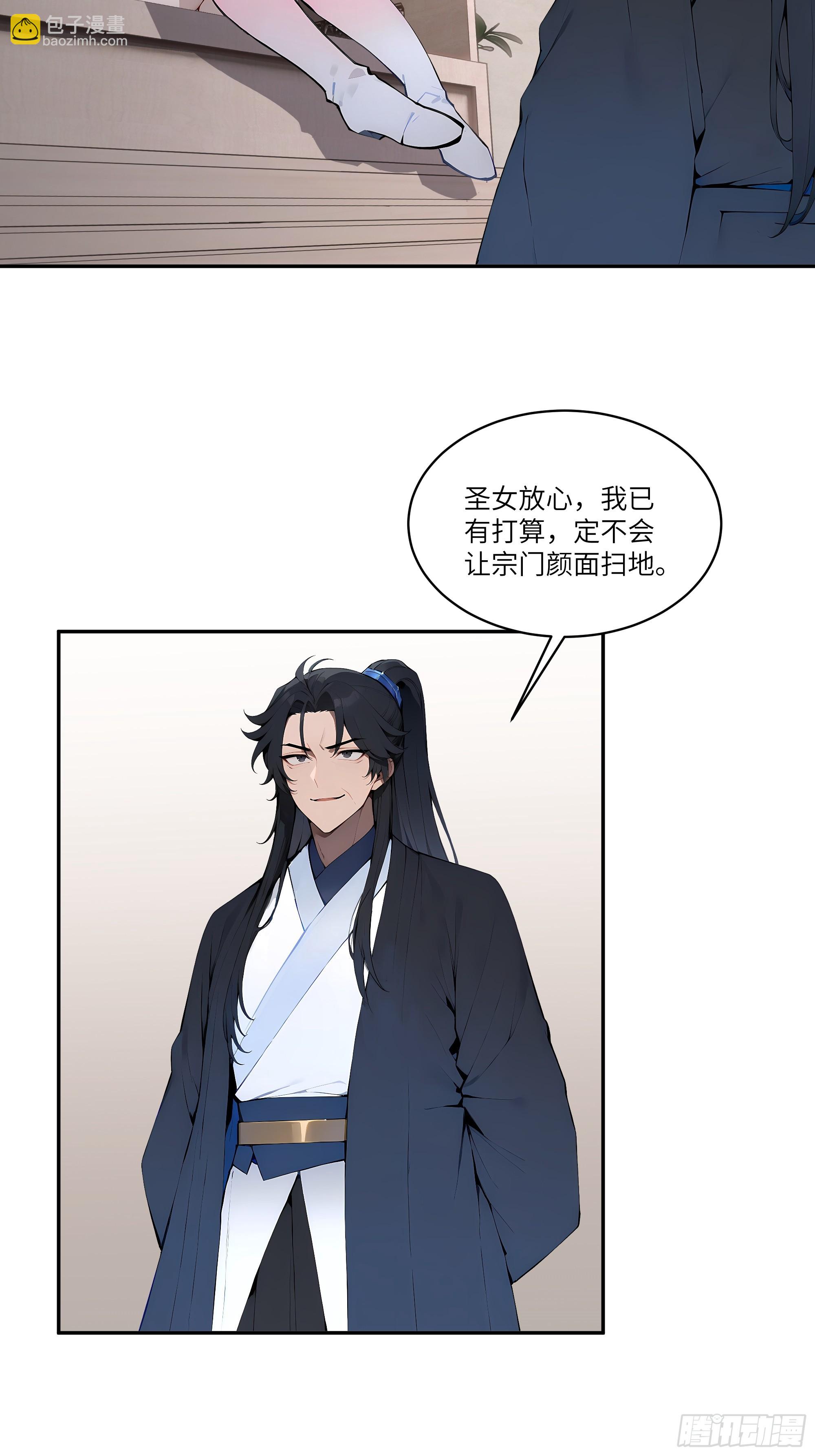 08   这门婚事，我反对！(1/2)-第8话