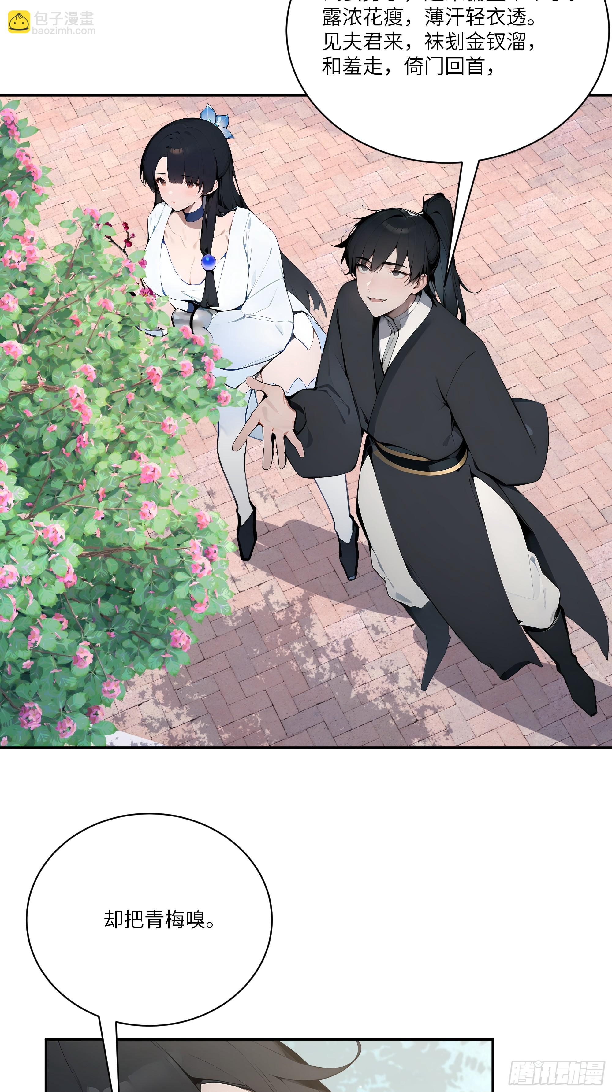 08   这门婚事，我反对！(1/2)-第8话