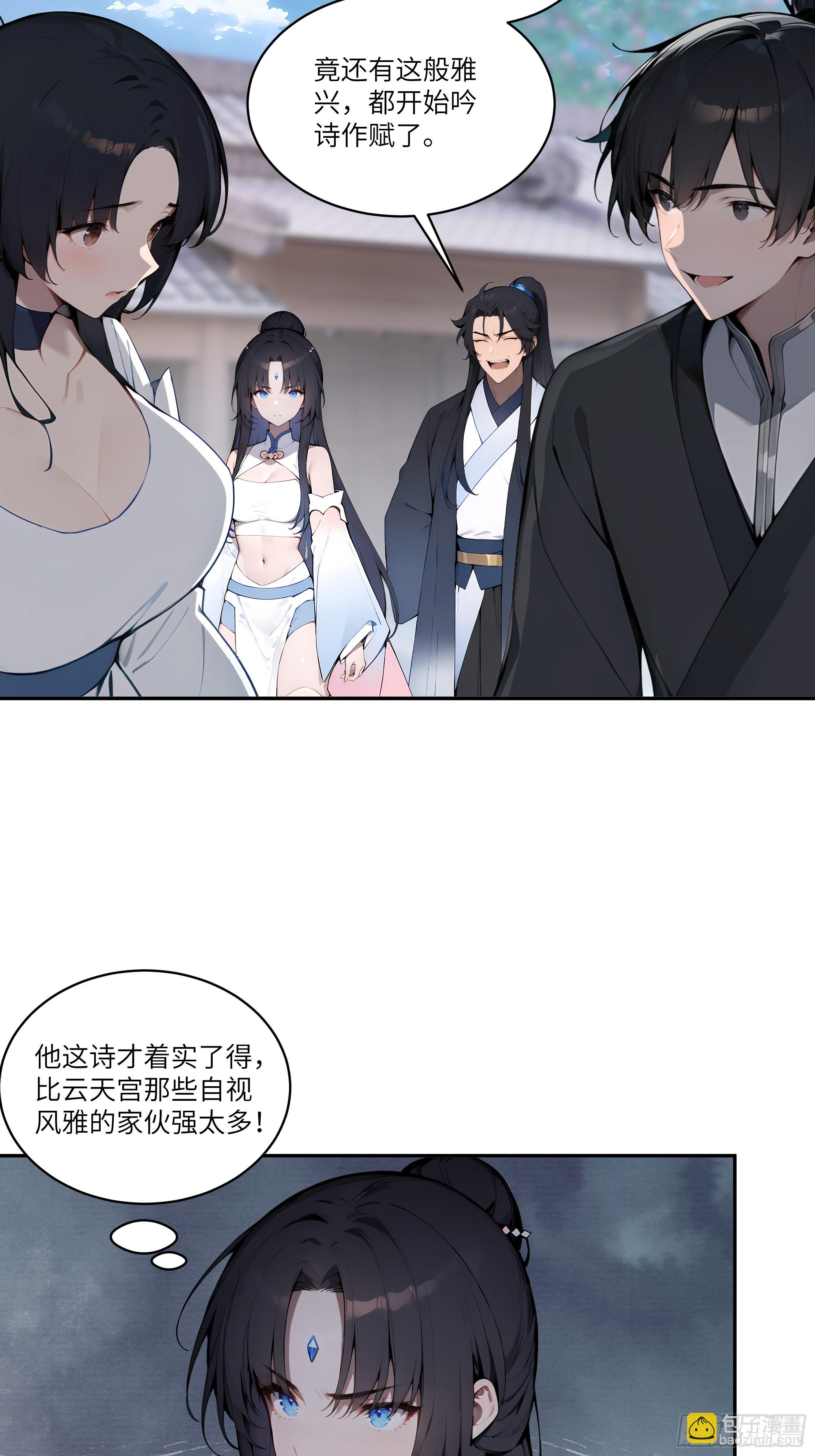 08   这门婚事，我反对！(1/2)-第8话