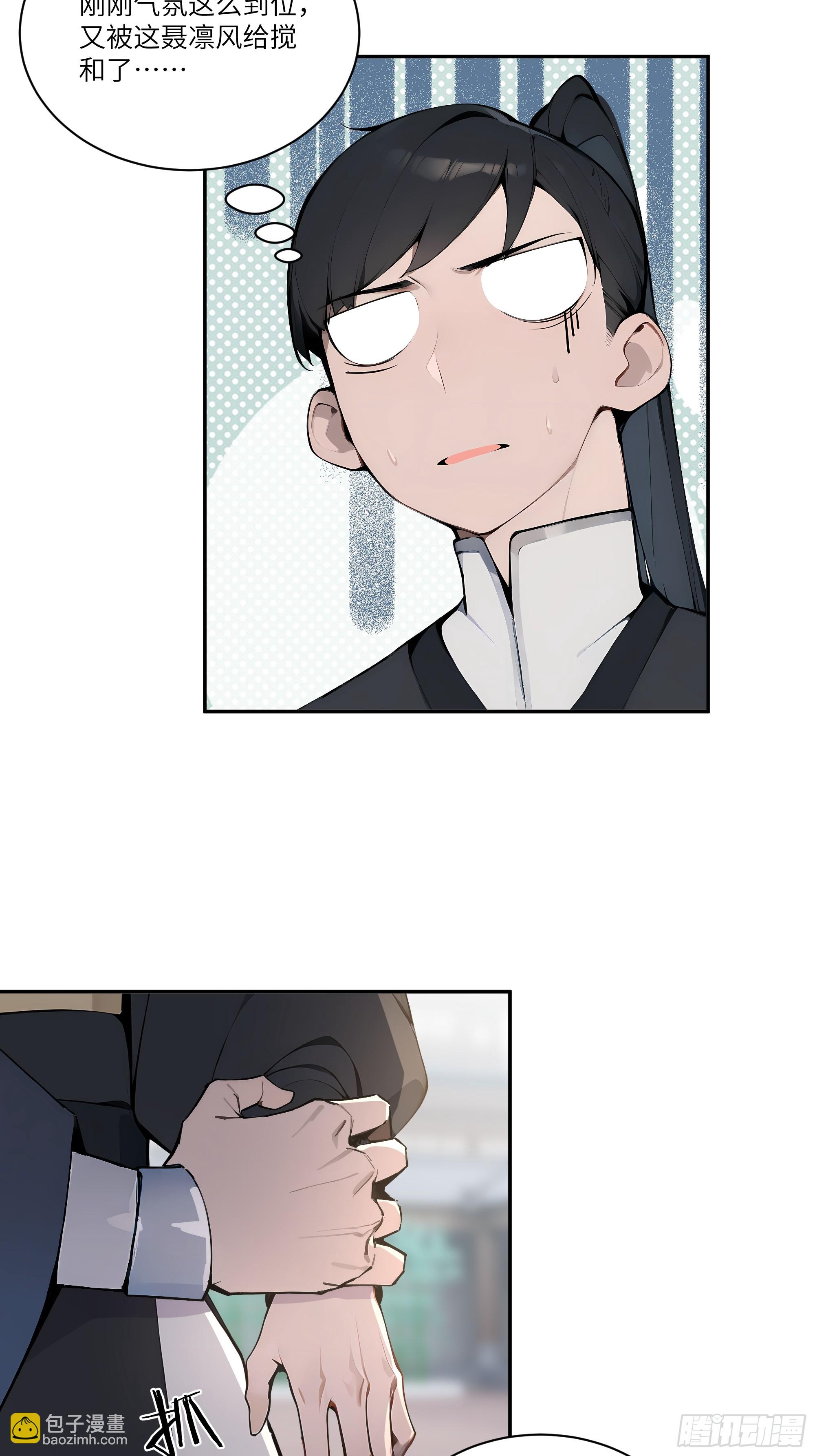 08   这门婚事，我反对！(1/2)-第8话