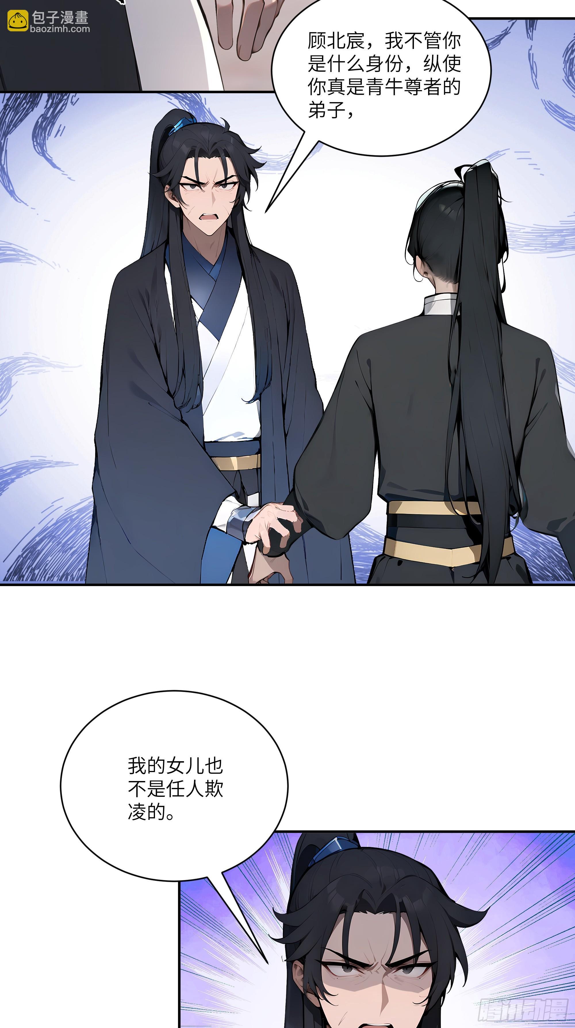 08   这门婚事，我反对！(1/2)-第8话