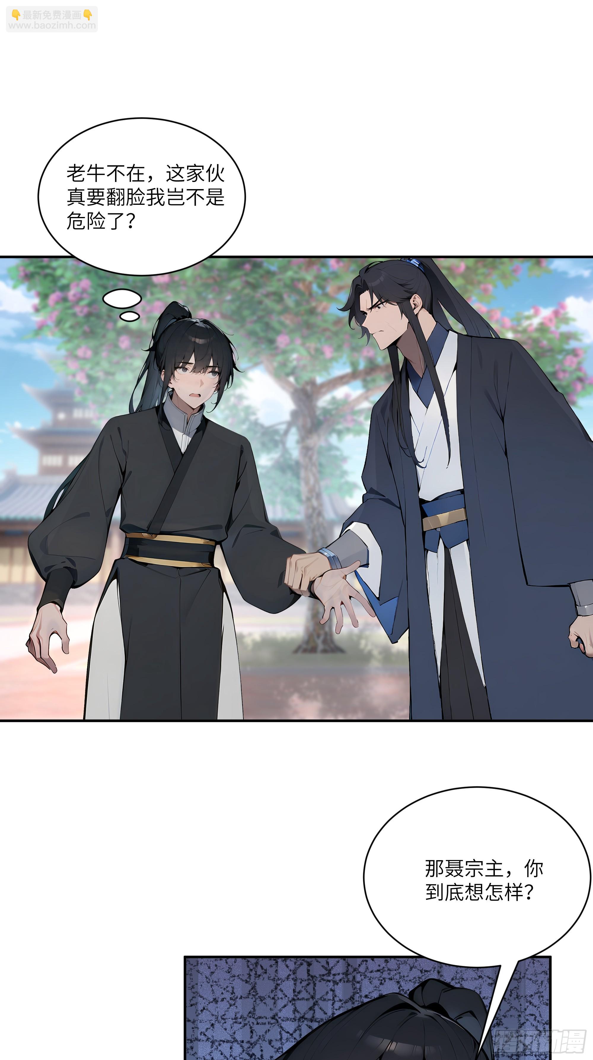 08   这门婚事，我反对！(1/2)-第8话