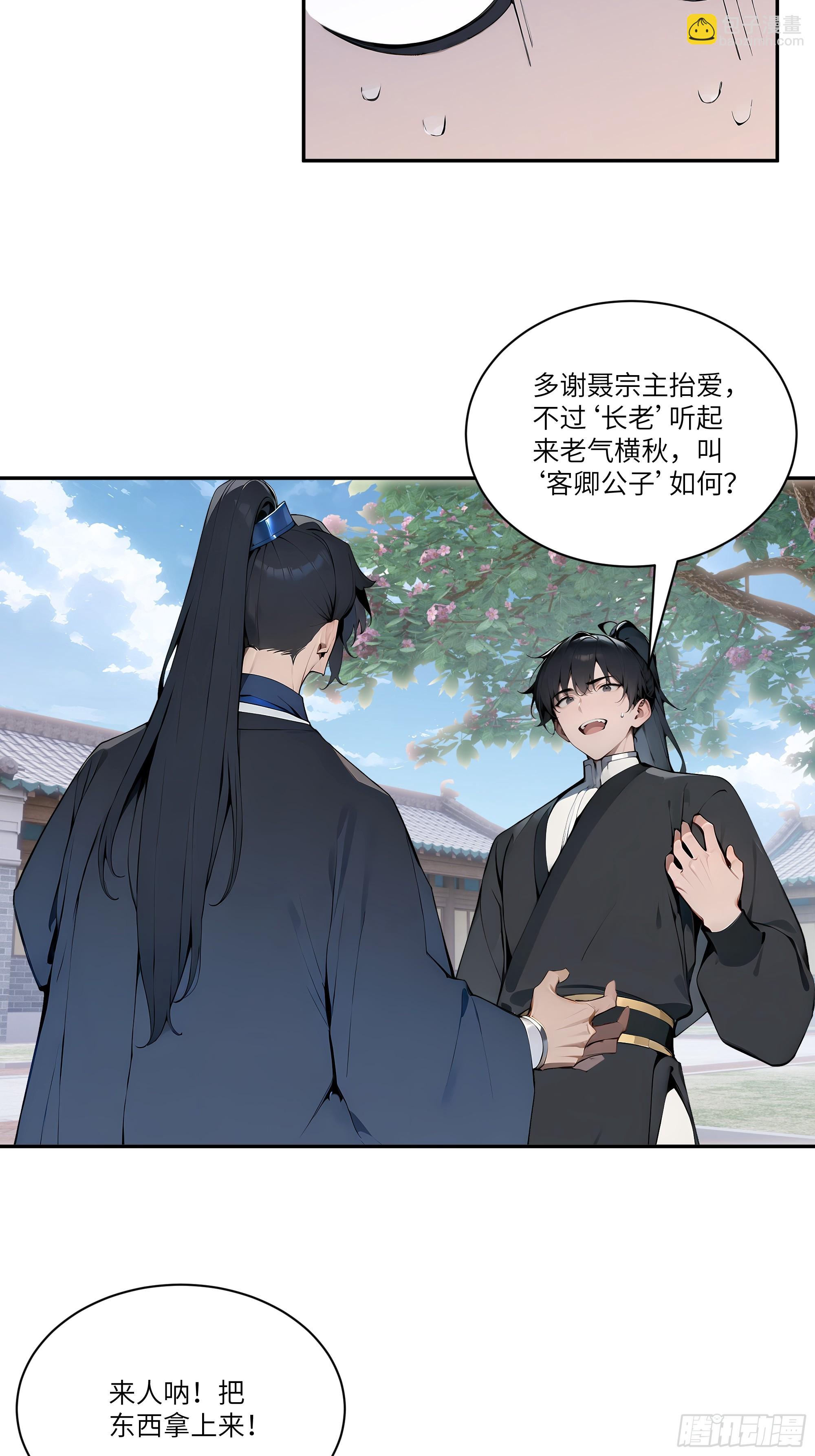 08   这门婚事，我反对！(1/2)-第8话