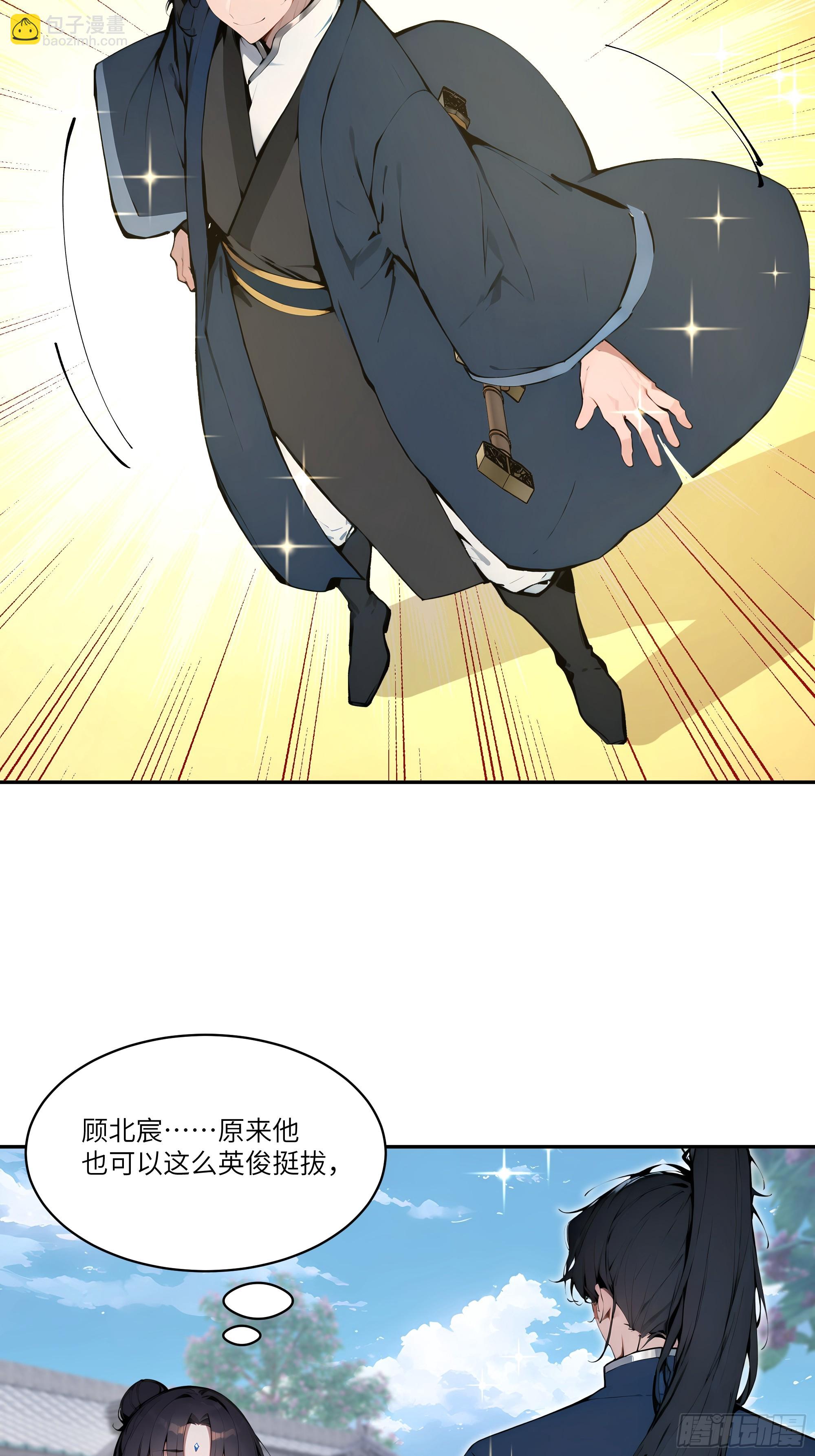 08   这门婚事，我反对！(1/2)-第8话