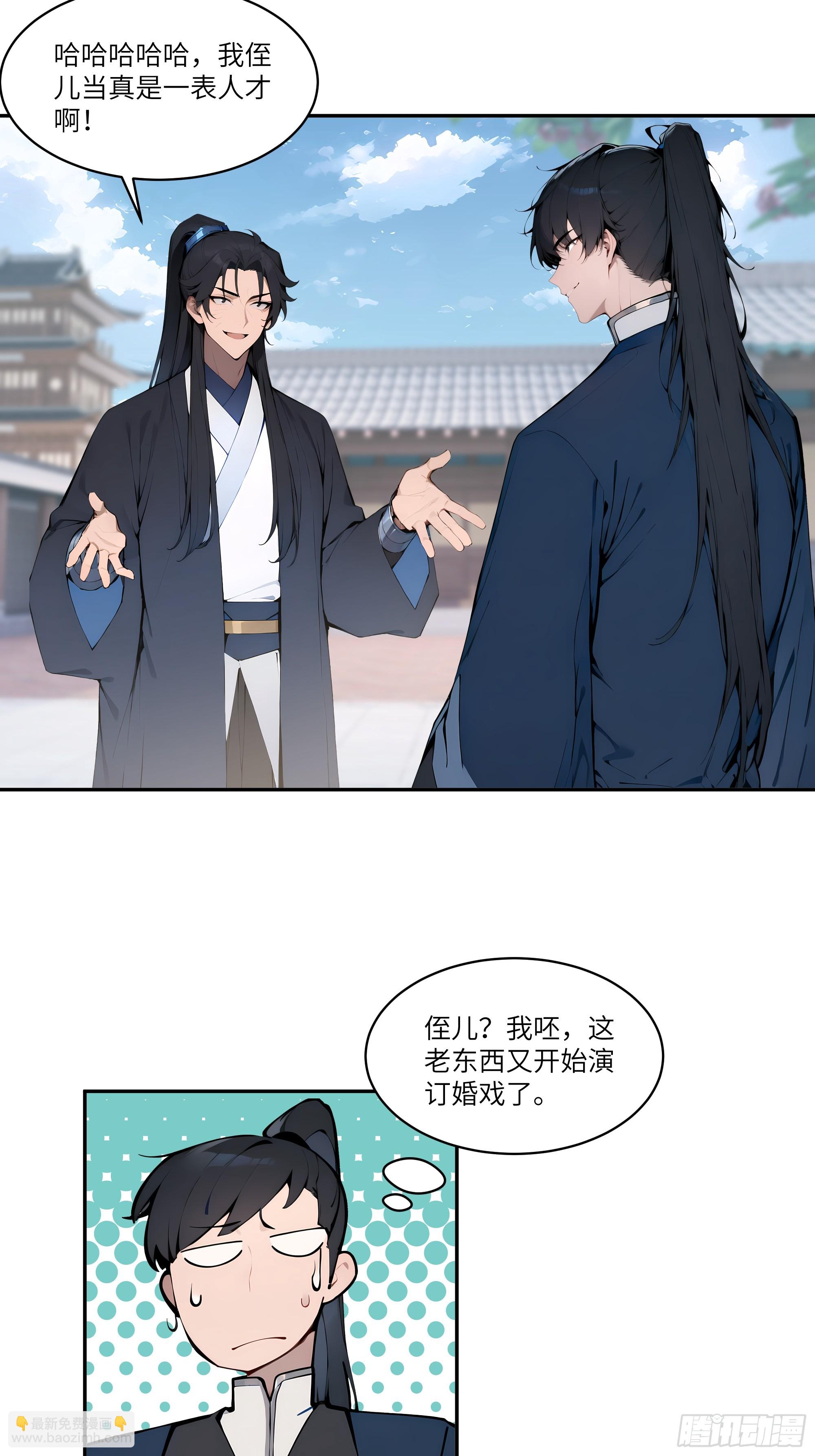 08   这门婚事，我反对！(1/2)-第8话