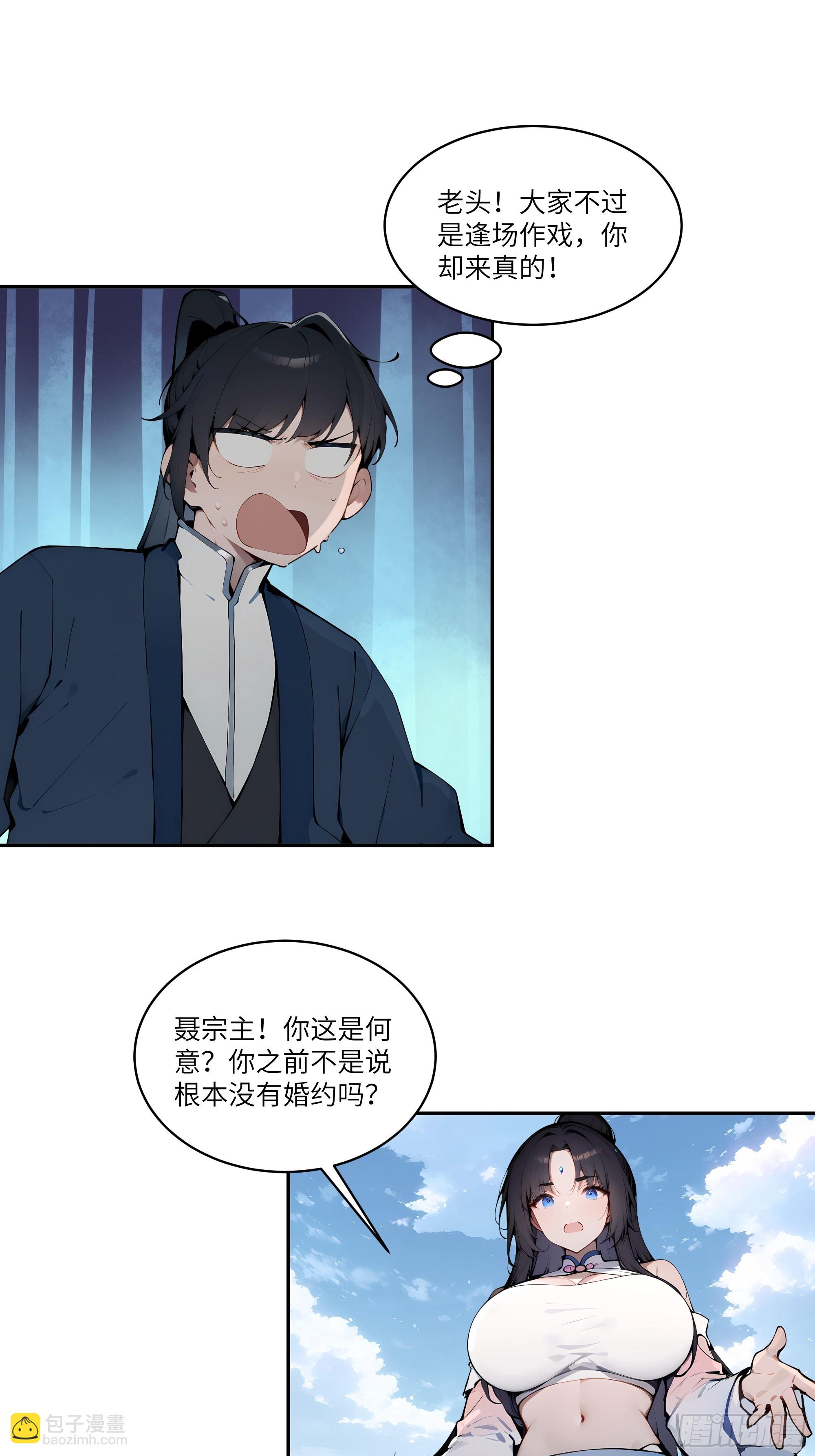 08   这门婚事，我反对！(1/2)-第8话