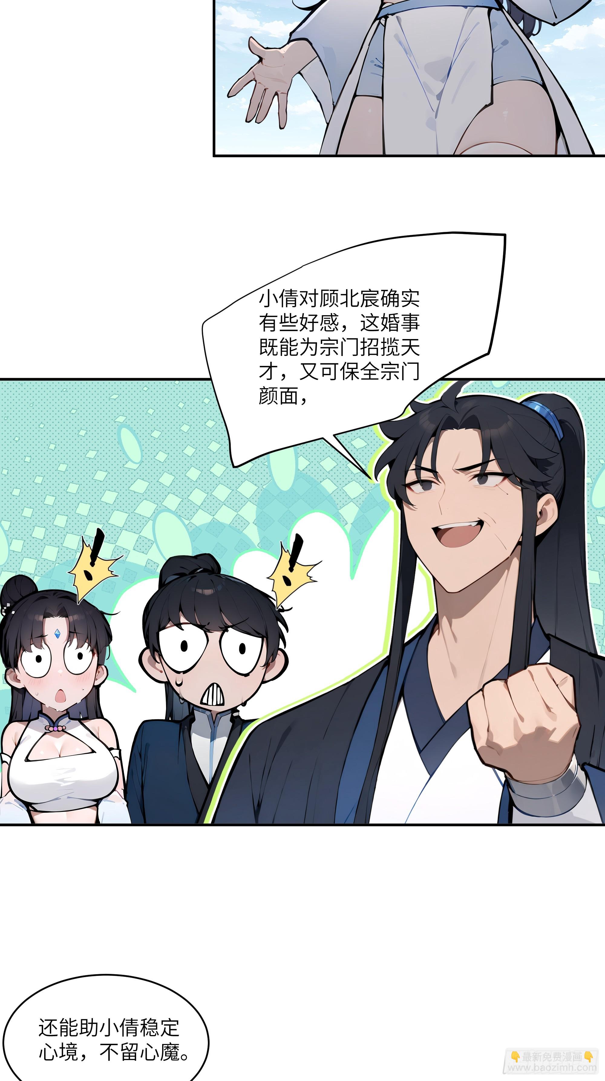 08   这门婚事，我反对！(1/2)-第8话