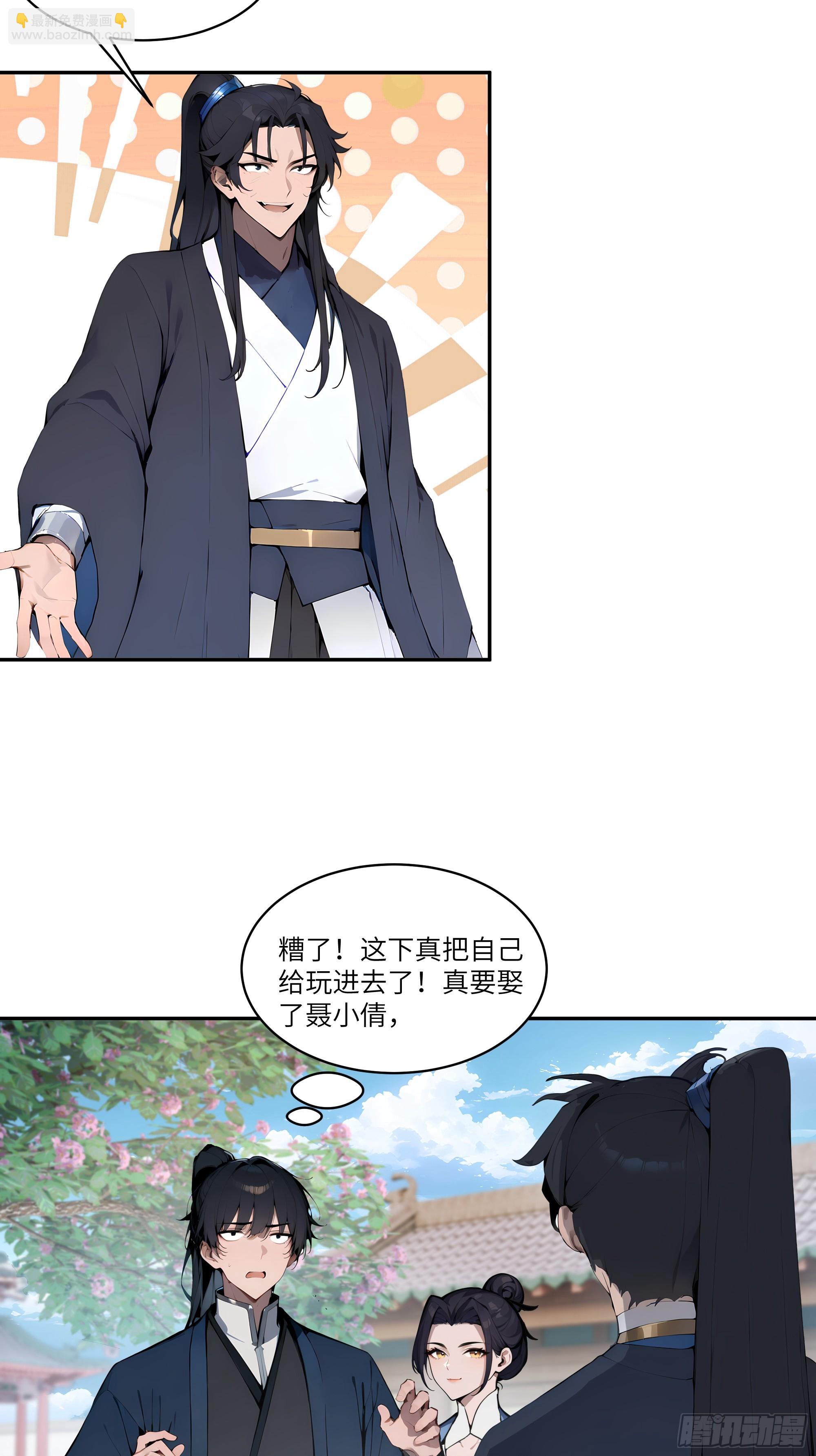 08   这门婚事，我反对！(1/2)-第8话