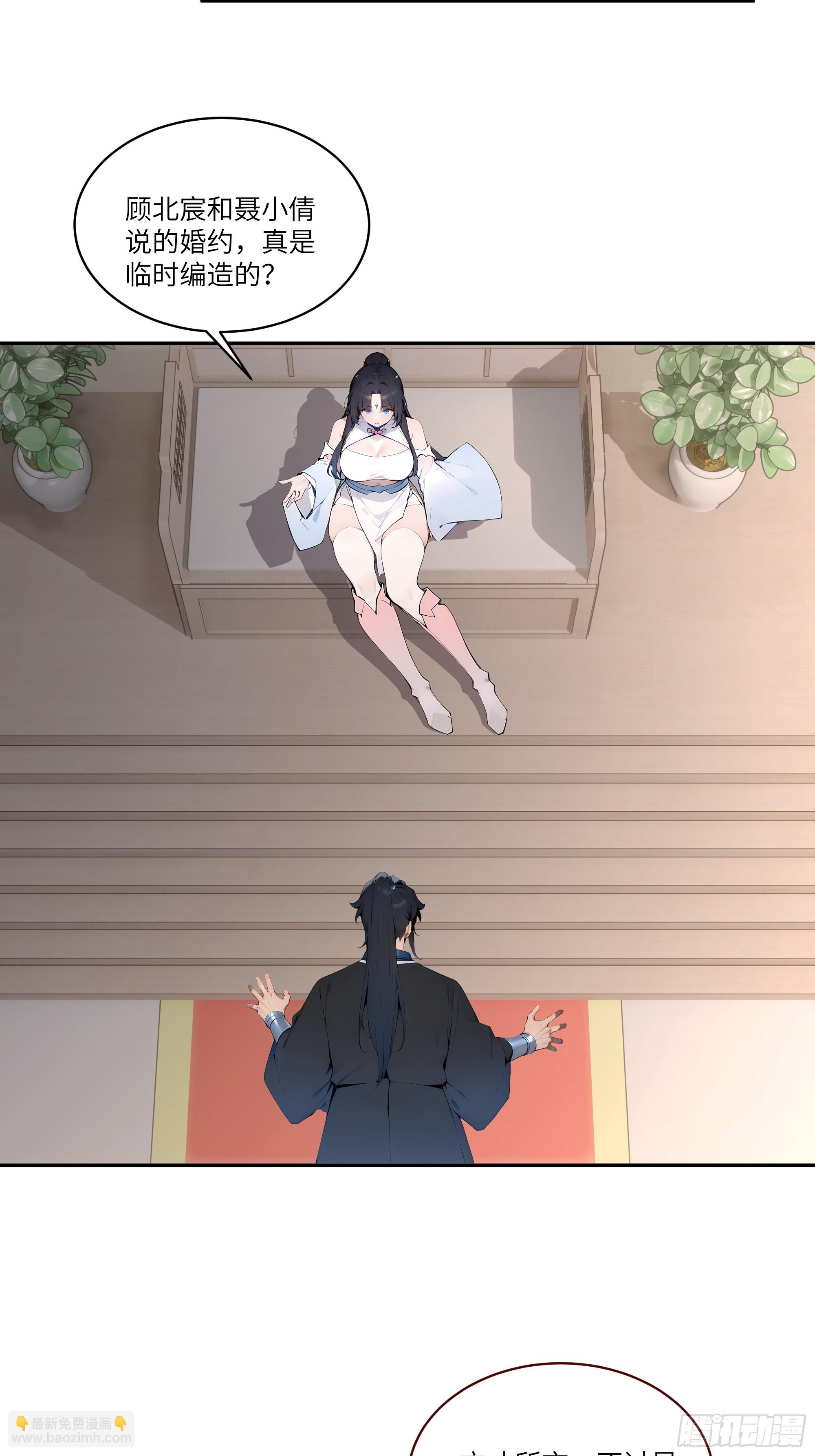 08   这门婚事，我反对！(1/2)-第8话