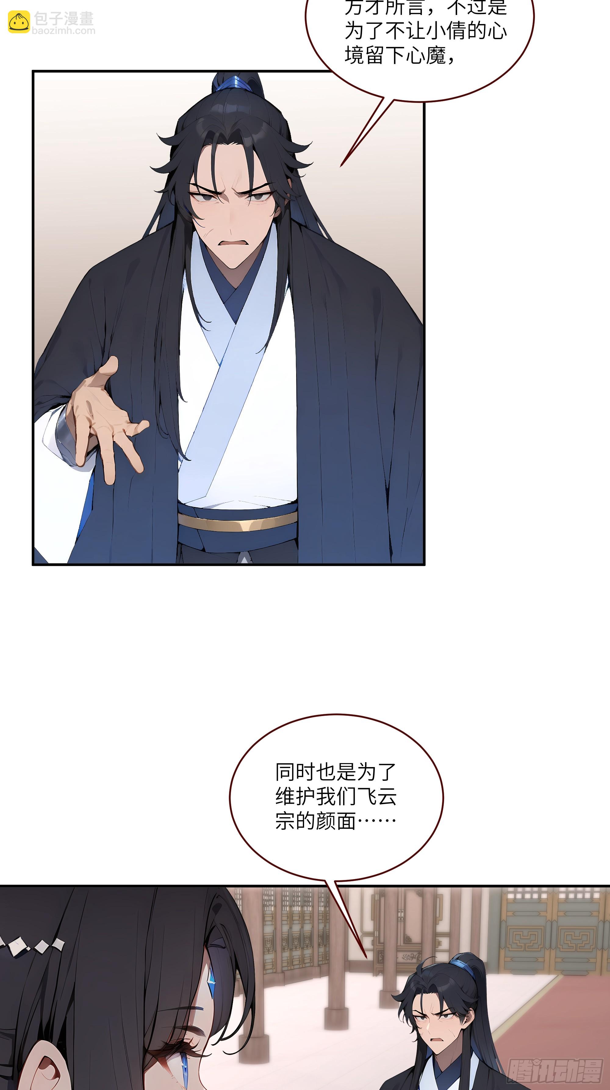 08   这门婚事，我反对！(1/2)-第8话