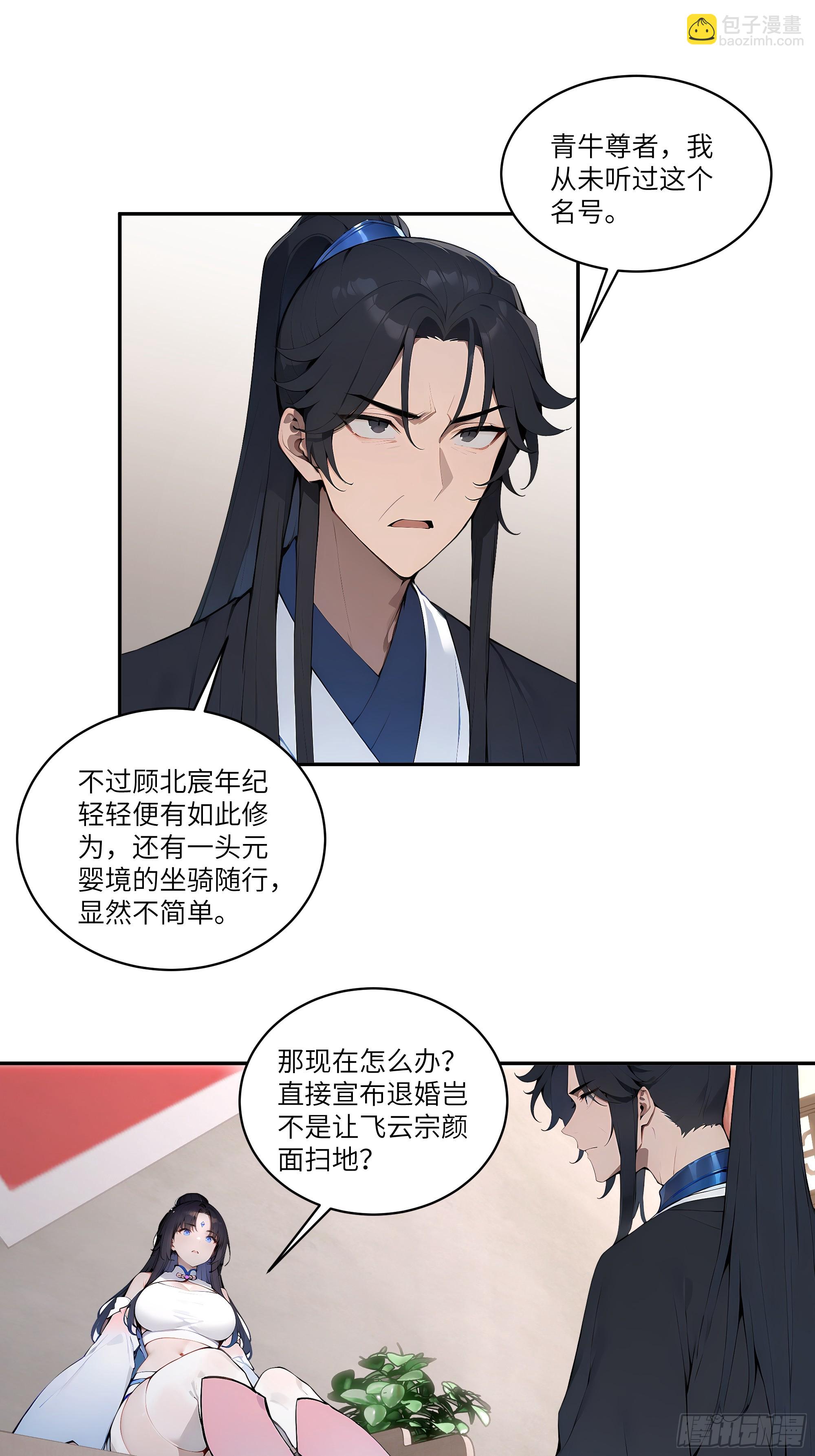 08   这门婚事，我反对！(1/2)-第8话