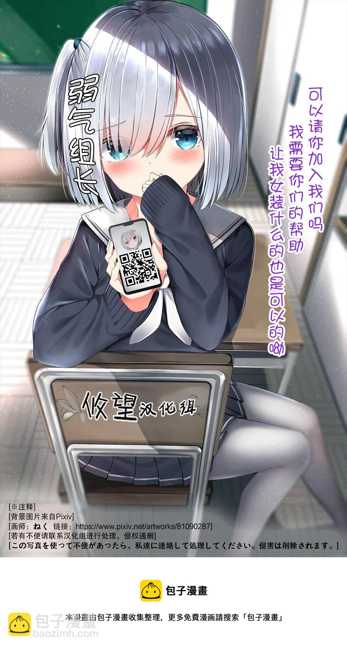 敗犬女主太多了 - 第5.2話 - 3