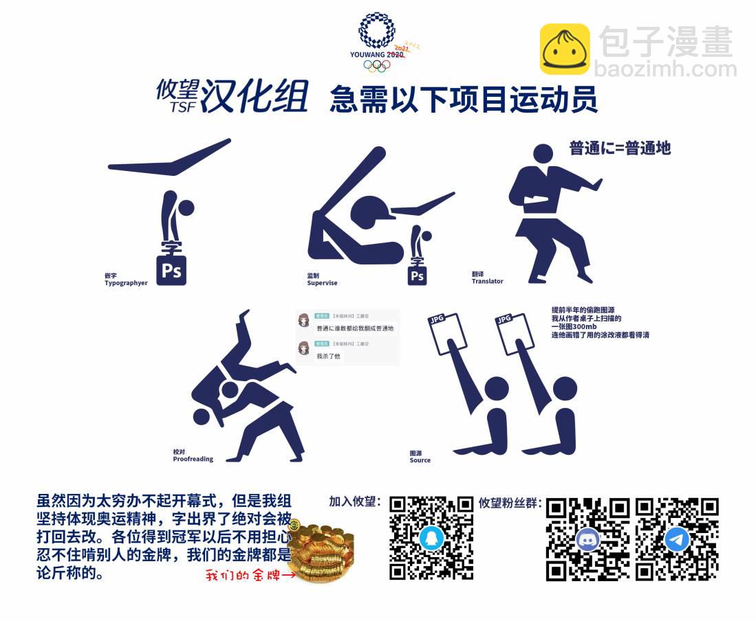 敗犬女主太多了 - 第8.2話 - 2