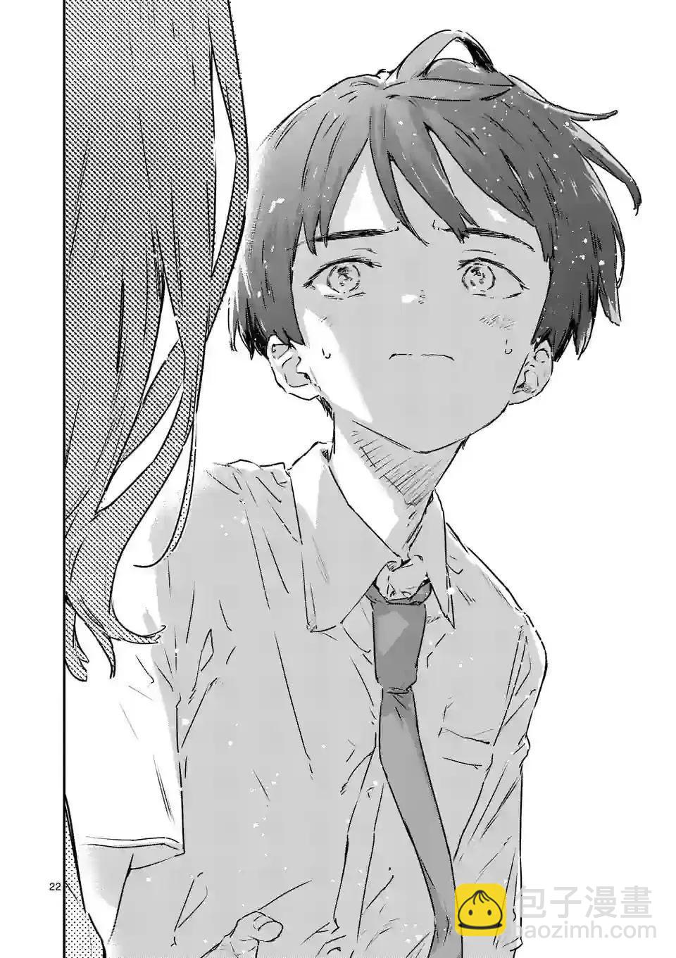 敗犬女主太多了 - 第12話 - 6