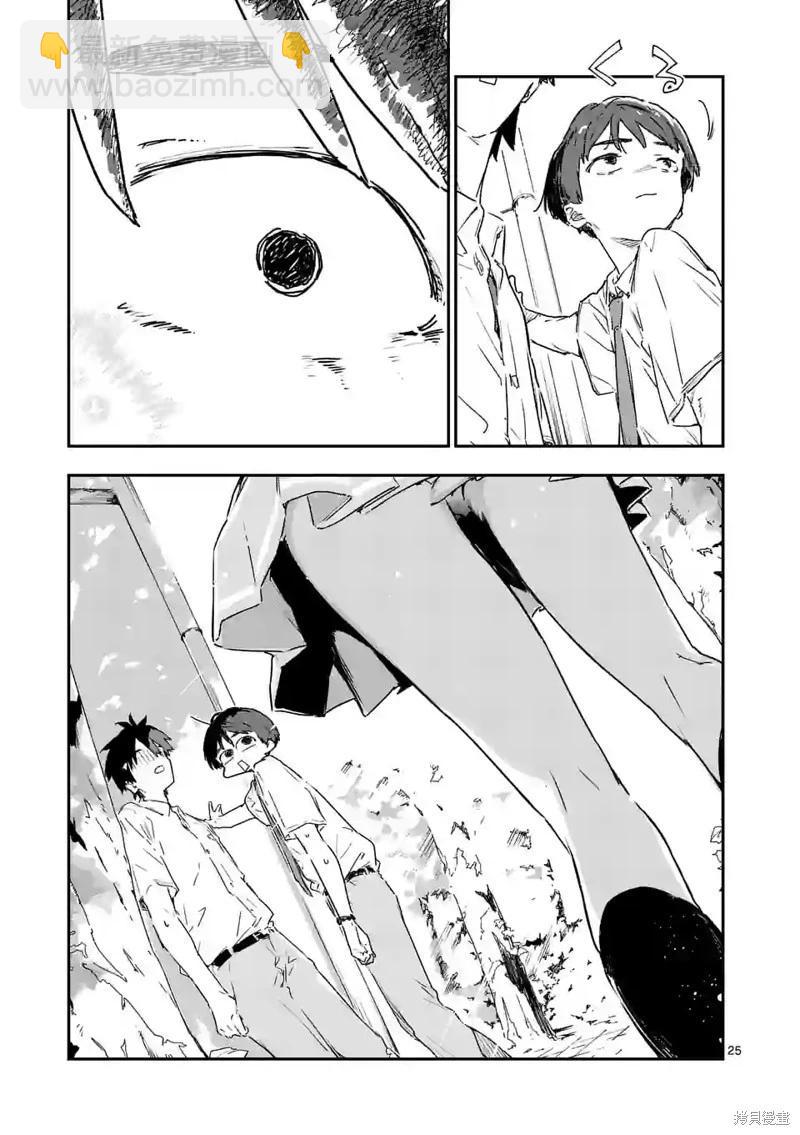 敗犬女主太多了 - 第13話 - 1