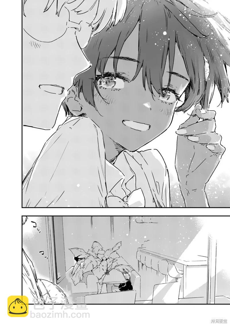 敗犬女主太多了 - 第15話 - 4