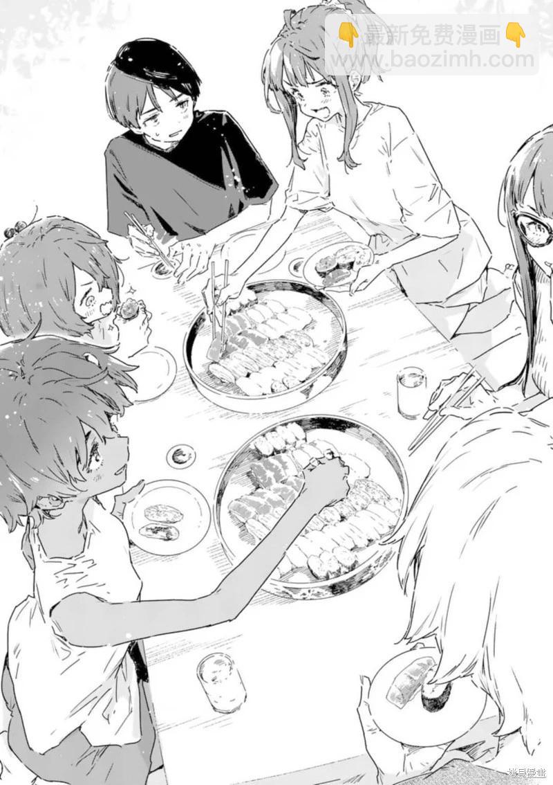 敗犬女主太多了 - 第19.2話 - 1