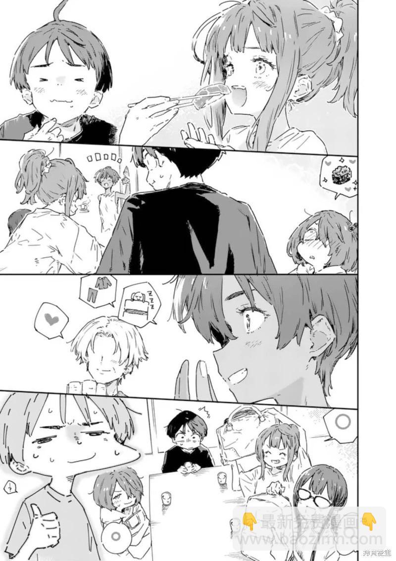 敗犬女主太多了 - 第19.2話 - 2