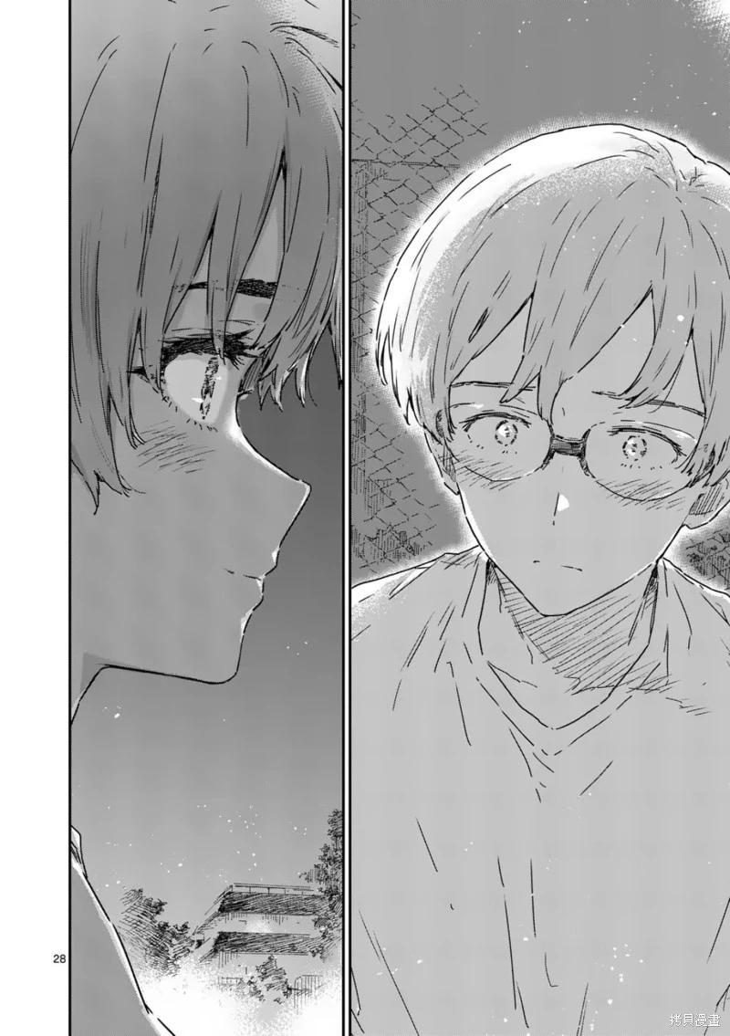 敗犬女主太多了 - 第21.3話 - 1