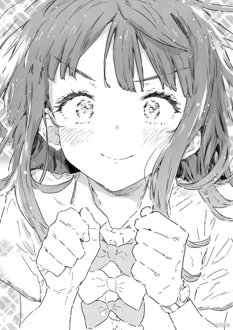 敗犬女主太多了 - 第21.5話 - 4