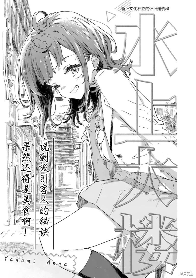 敗犬女主太多了 - 第22.2話 - 4