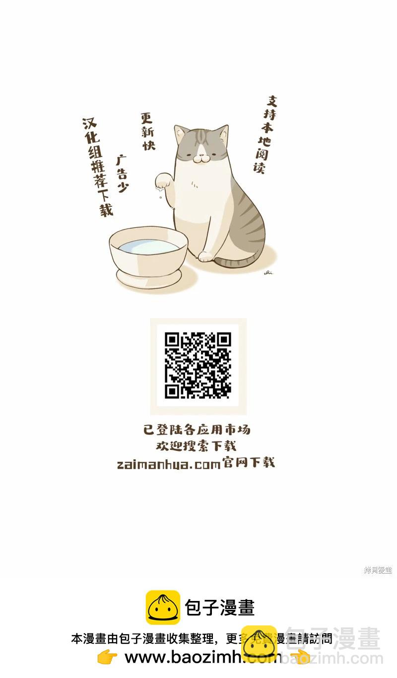 敗犬女主太多了 - 第22.2話 - 4